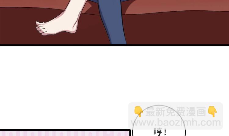 🍗逆袭天后系统 第10话 领取越级任务 第34页