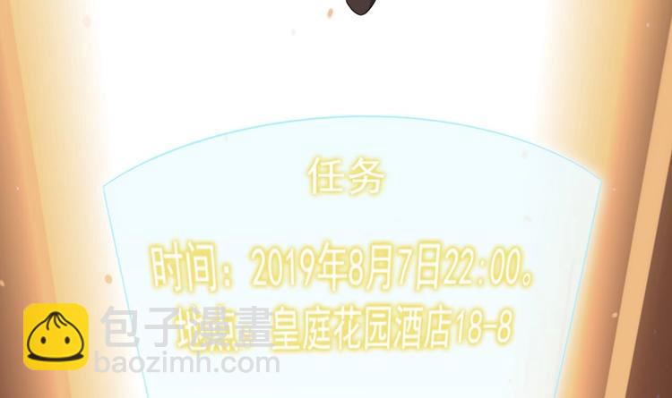 🍗逆袭天后系统 第10话 领取越级任务 第37页