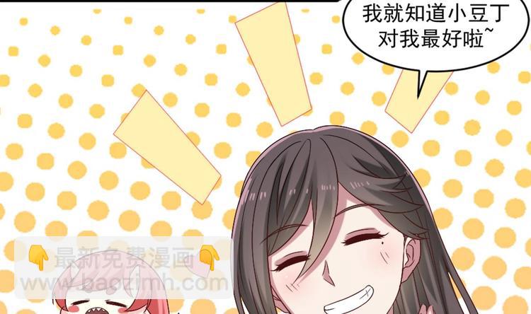 🍗逆袭天后系统 第10话 领取越级任务 第42页