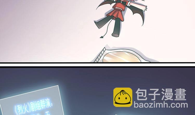 🍗逆袭天后系统 第10话 领取越级任务 第6页