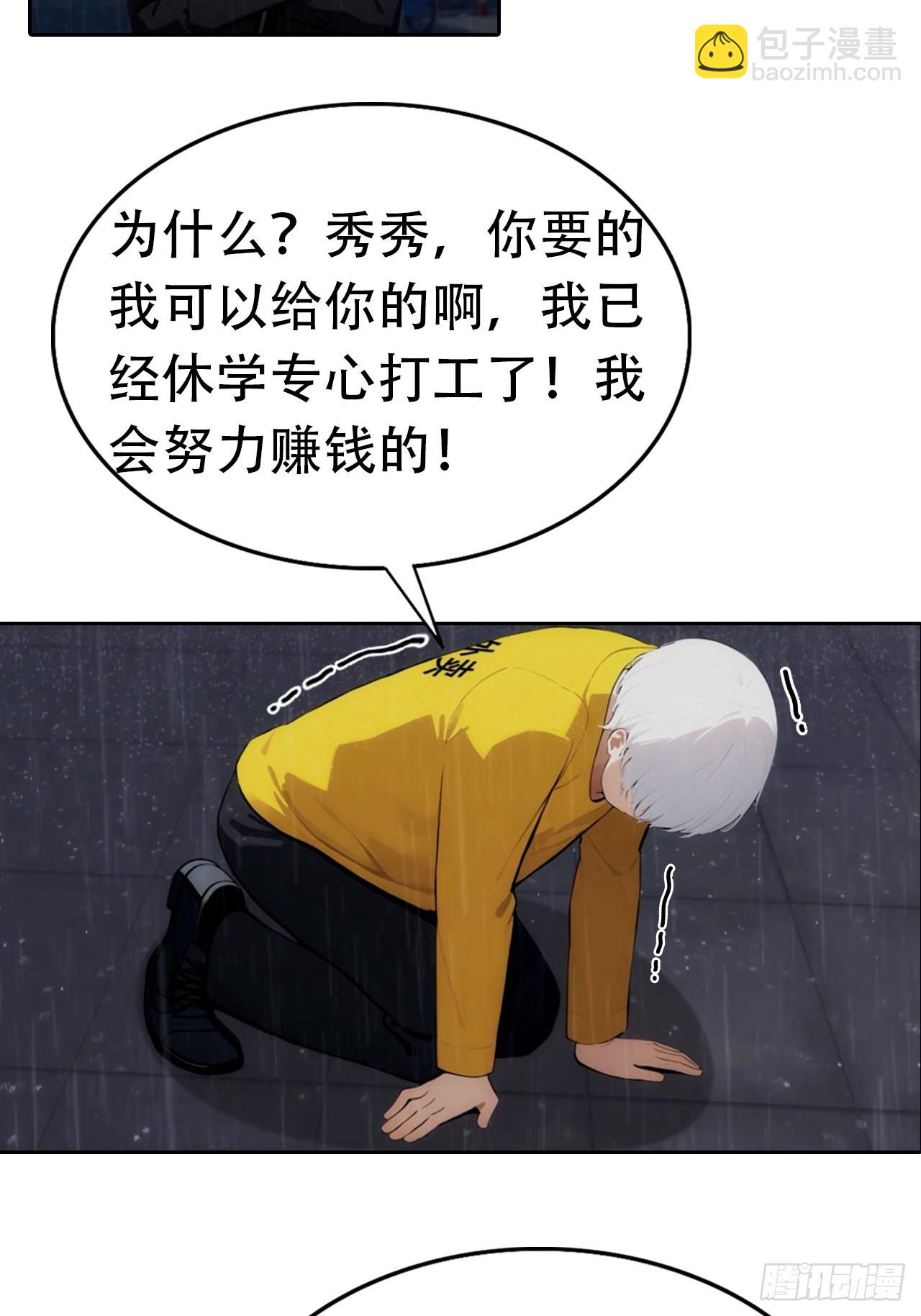 第1话 天降横财一百亿-第2话