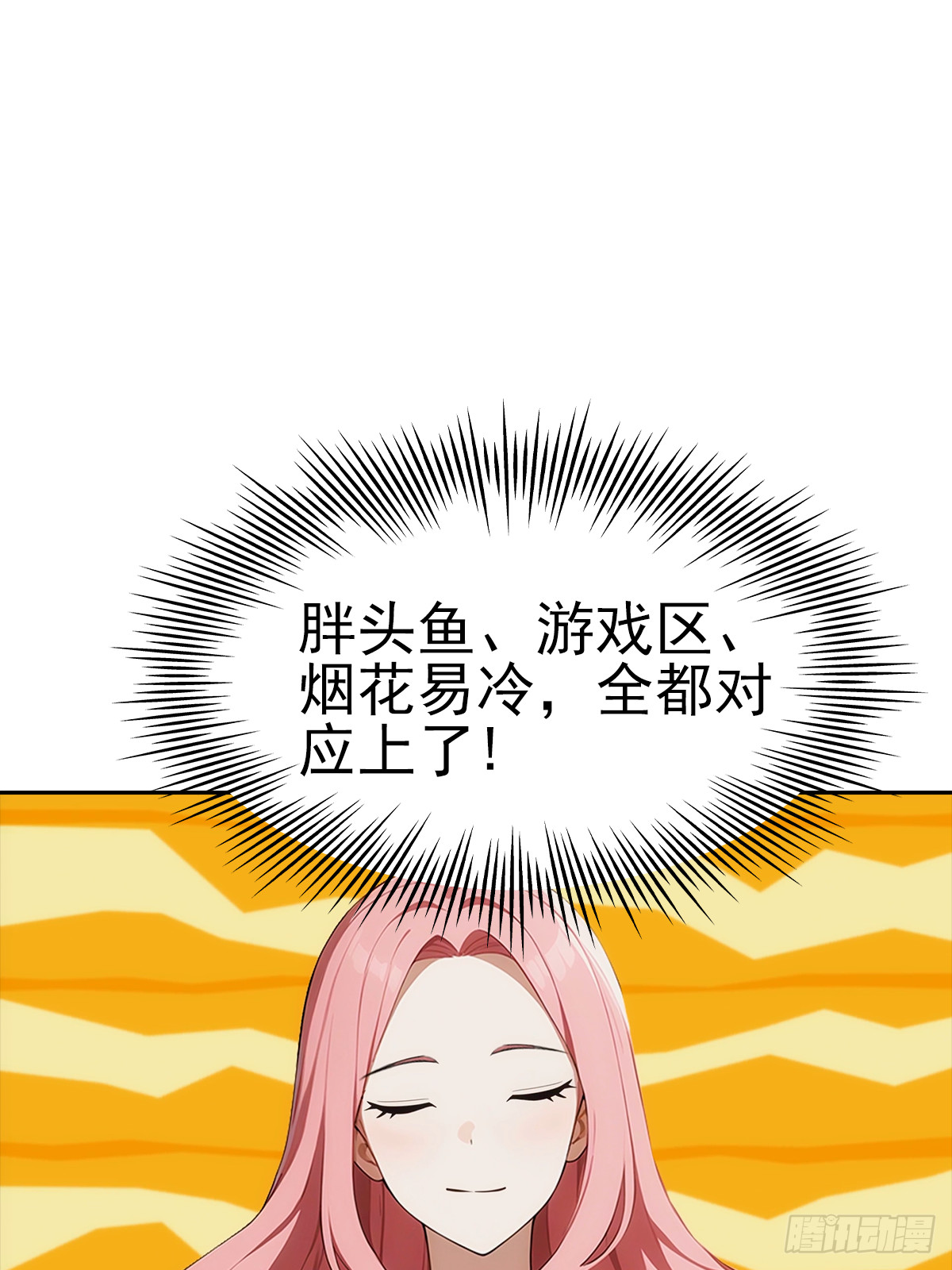 第11话 手速不行啊兄嘚~(1/2)-第12话
