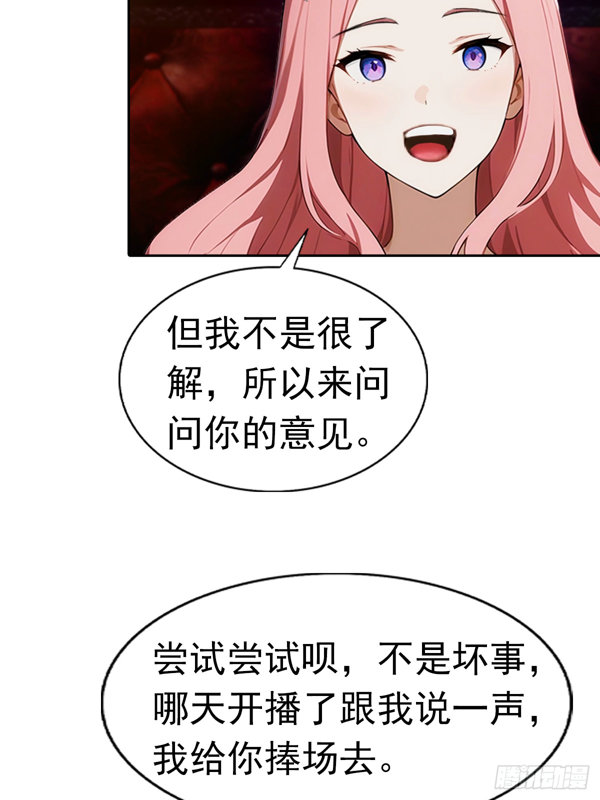 第11话 手速不行啊兄嘚~(1/2)-第12话