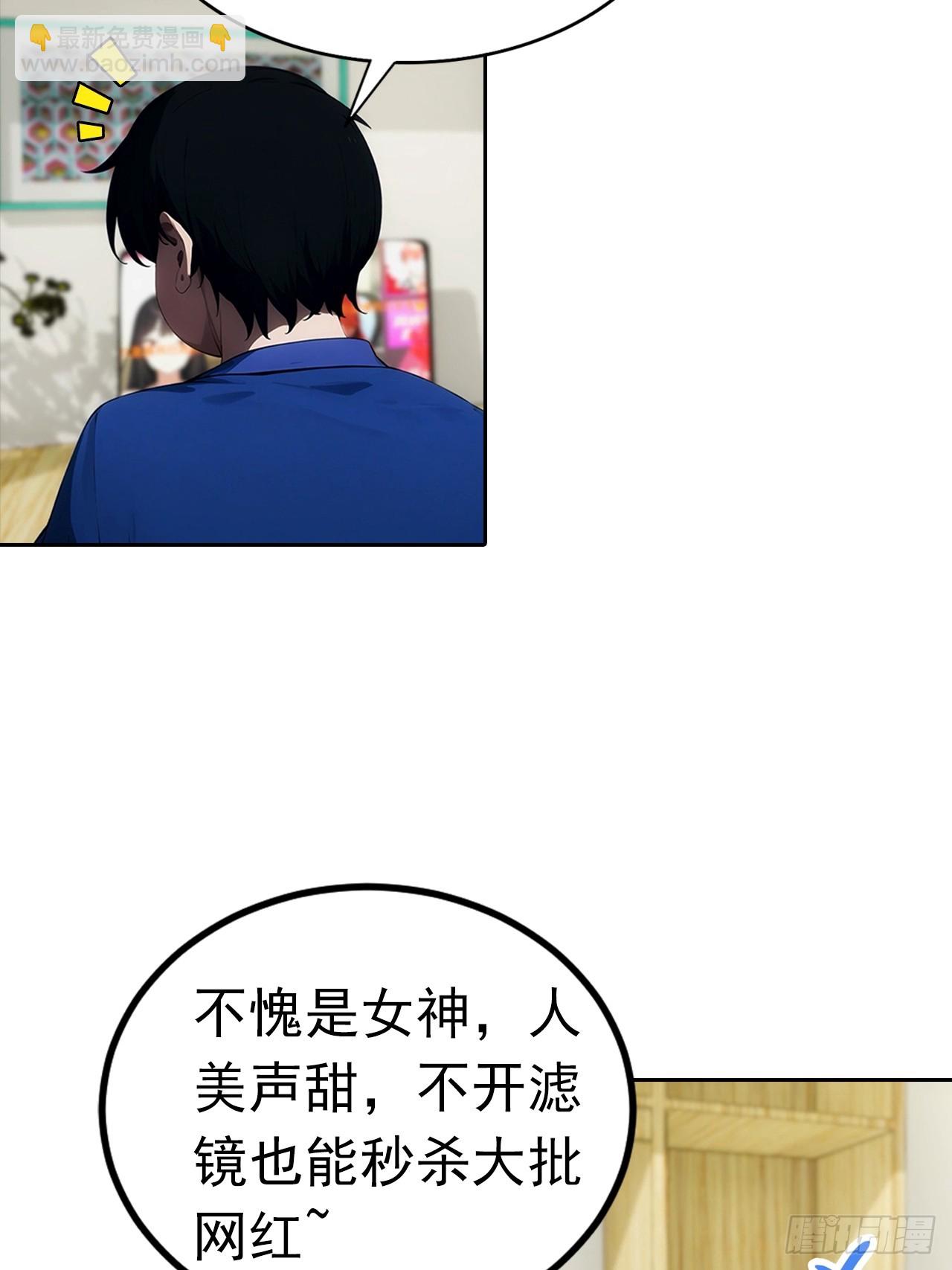 第11话 手速不行啊兄嘚~(1/2)-第12话