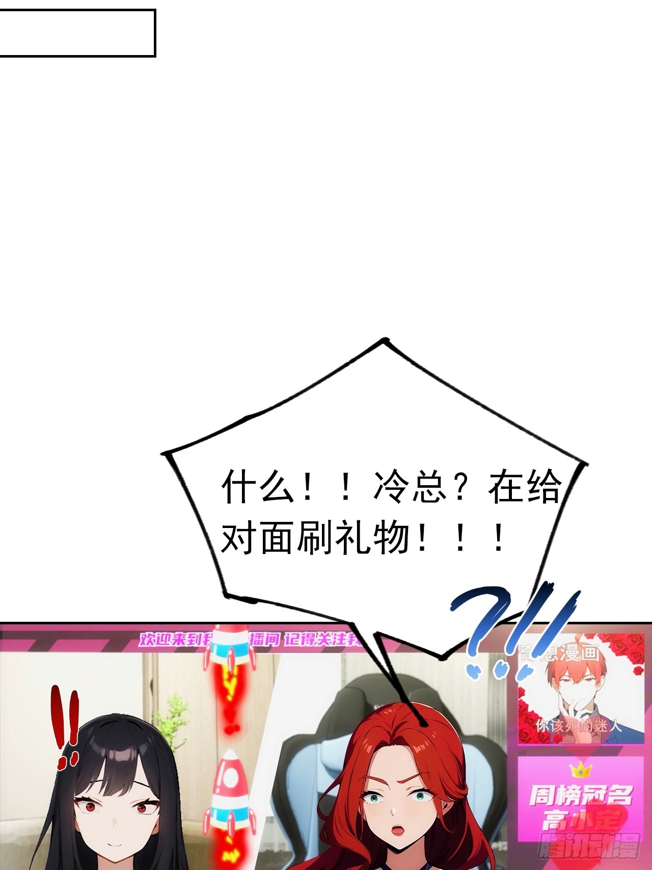 第11话 手速不行啊兄嘚~(1/2)-第12话