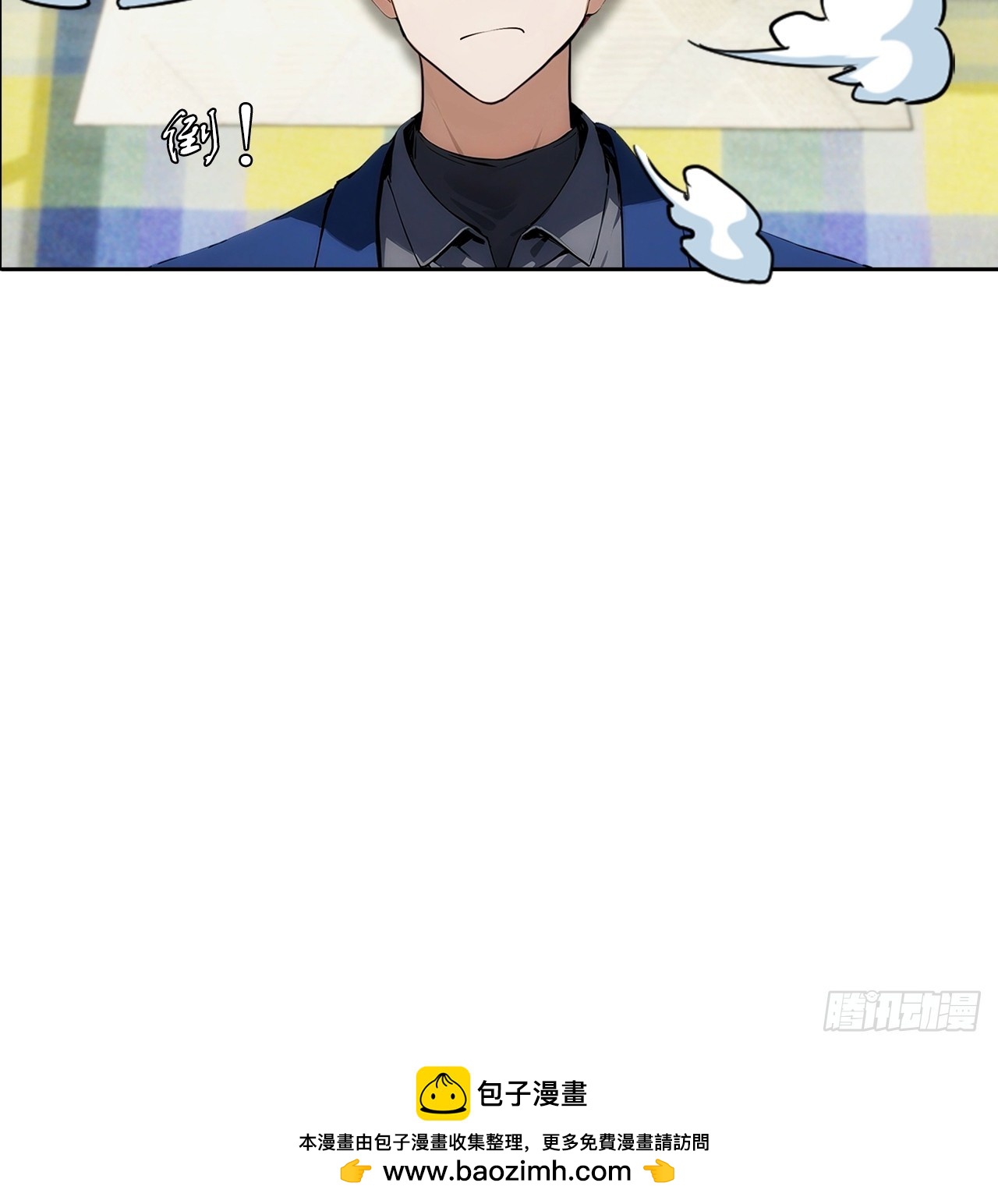 第11话 手速不行啊兄嘚~(1/2)-第12话