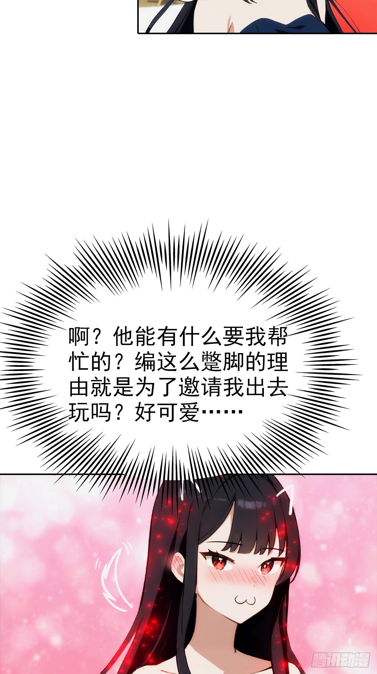 第13话 女神被绑架了(1/2)-第14话