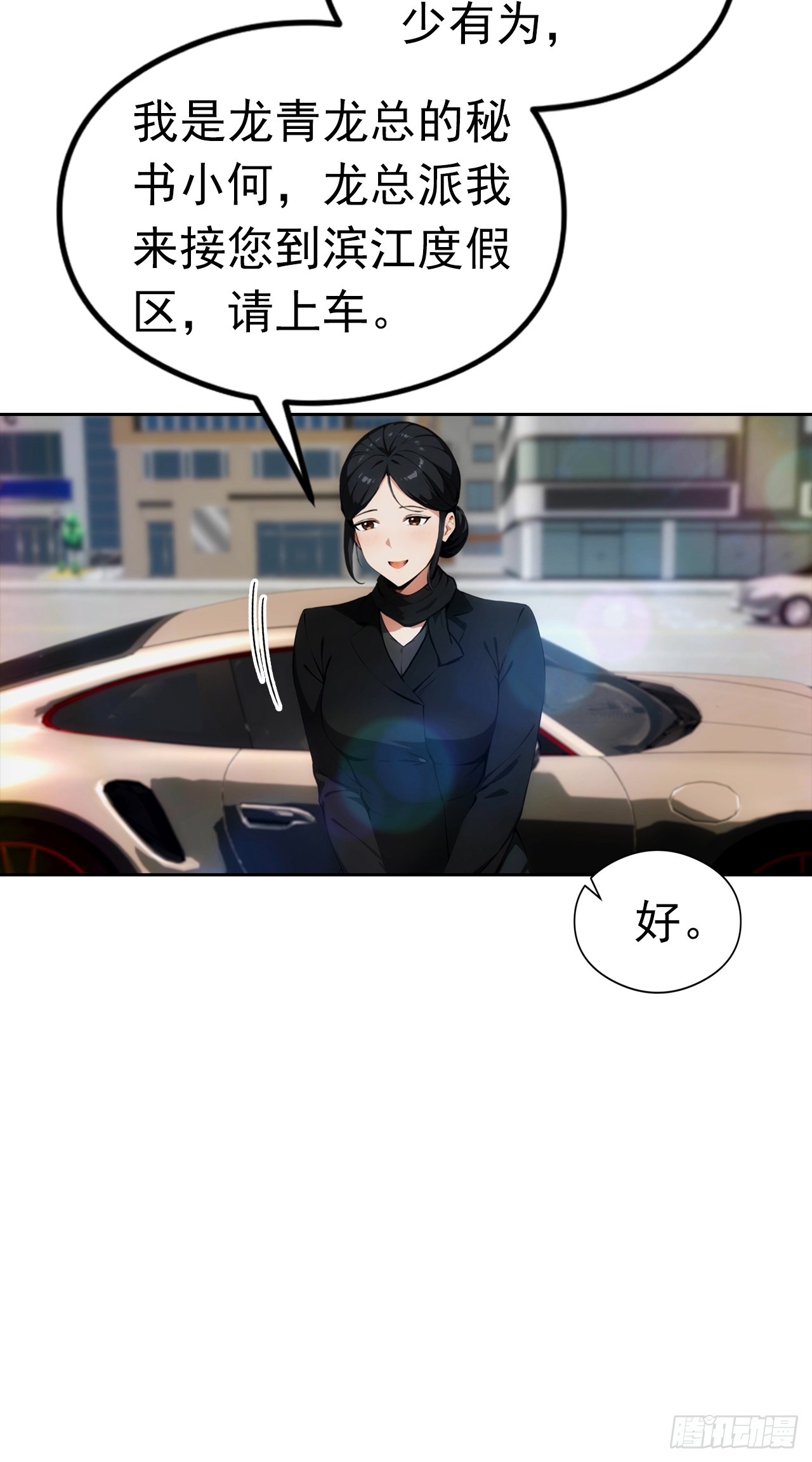 第13话 女神被绑架了(1/2)-第14话