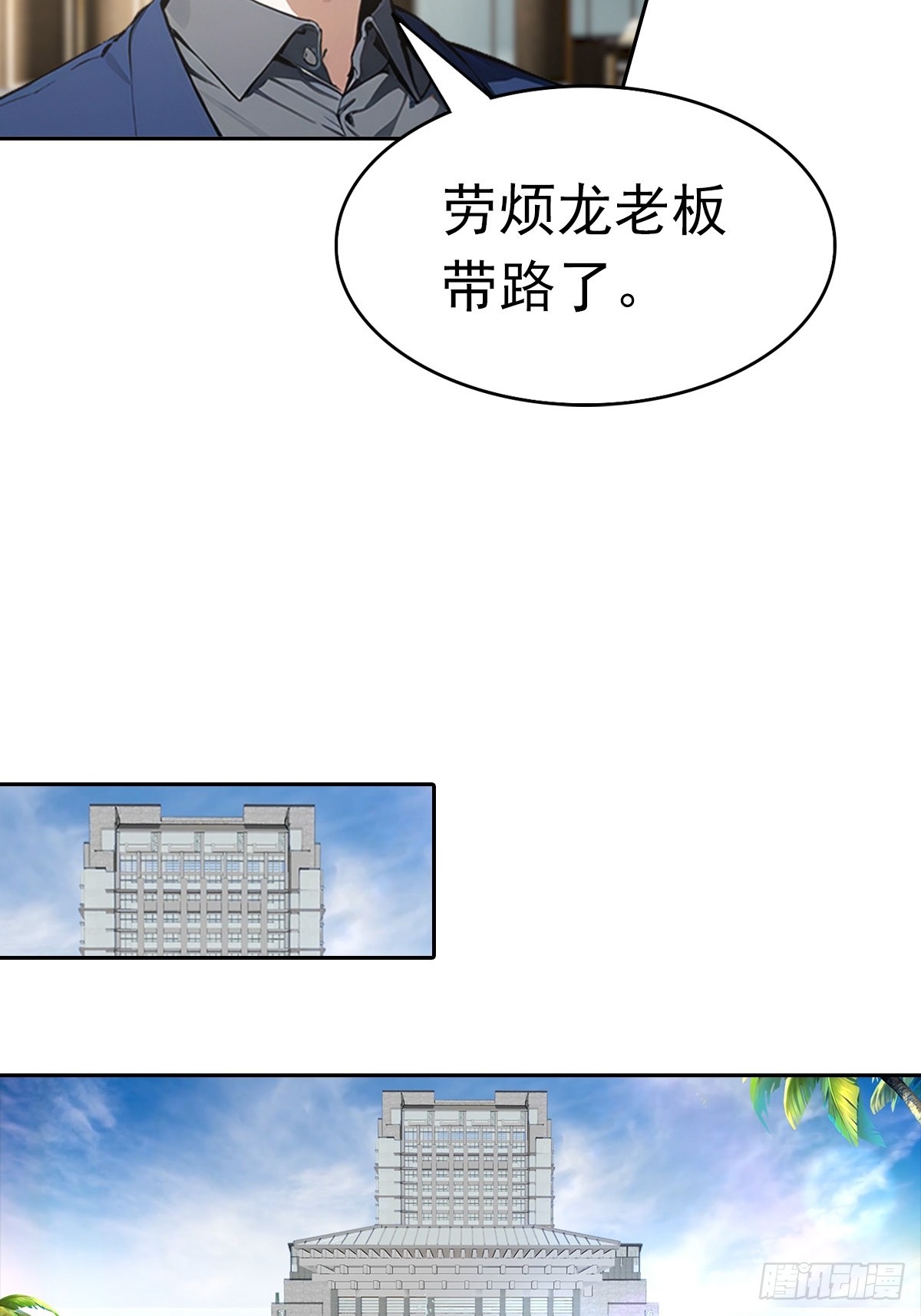 第13话 女神被绑架了(1/2)-第14话