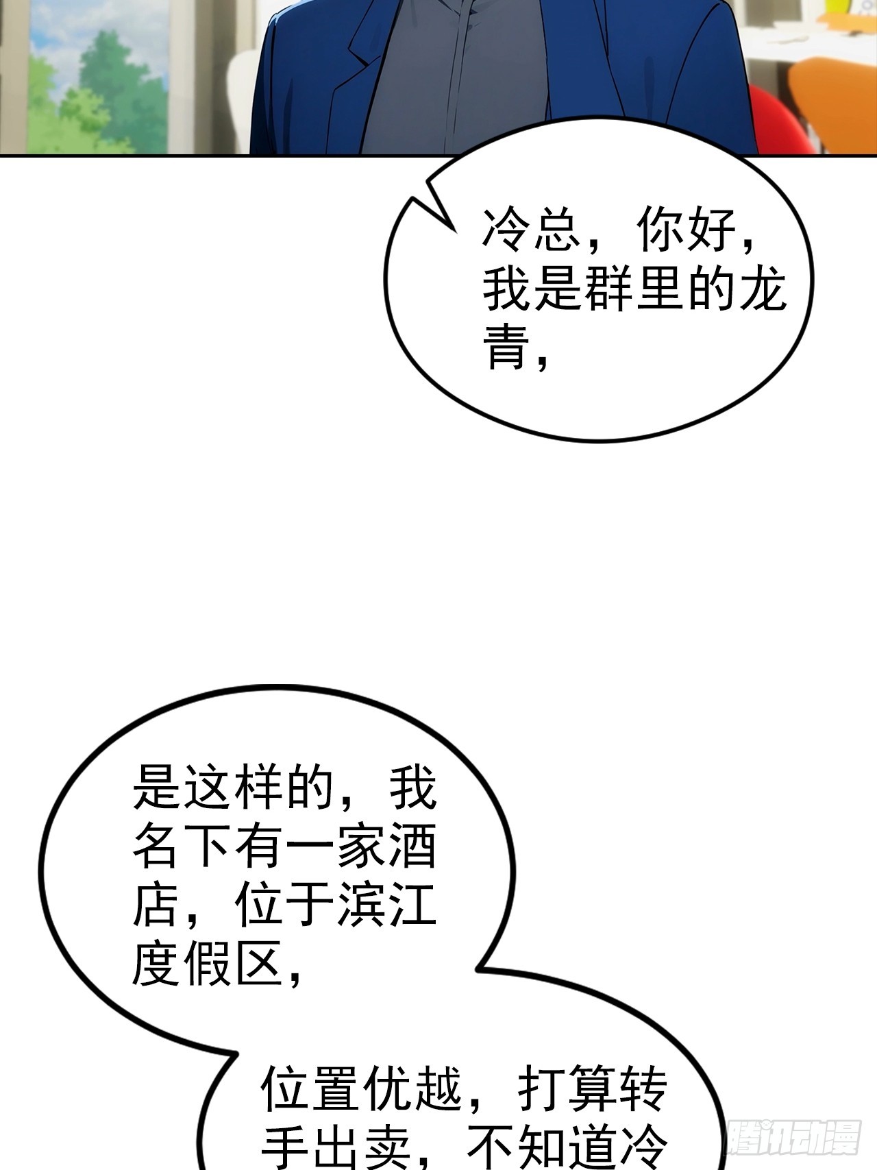 第13话 女神被绑架了(1/2)-第14话