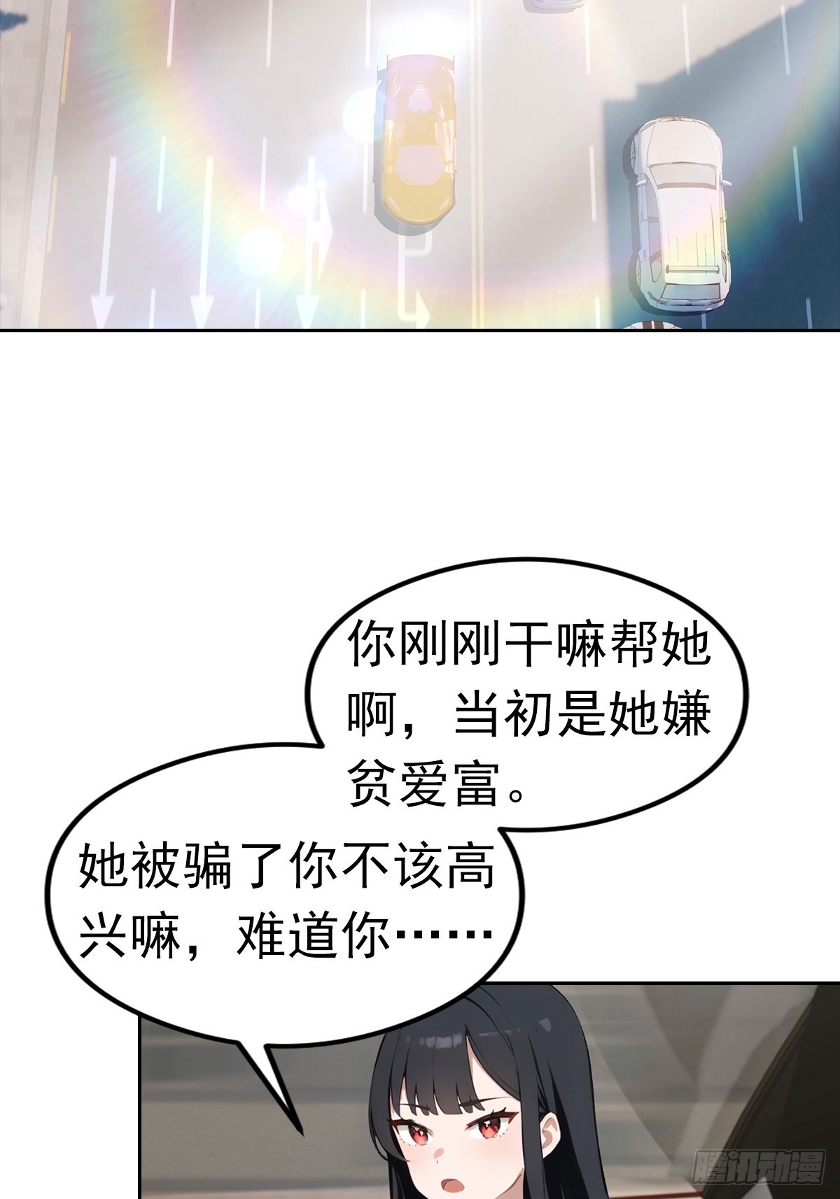 第15话 楚哥专治各种不服(1/2)-第16话
