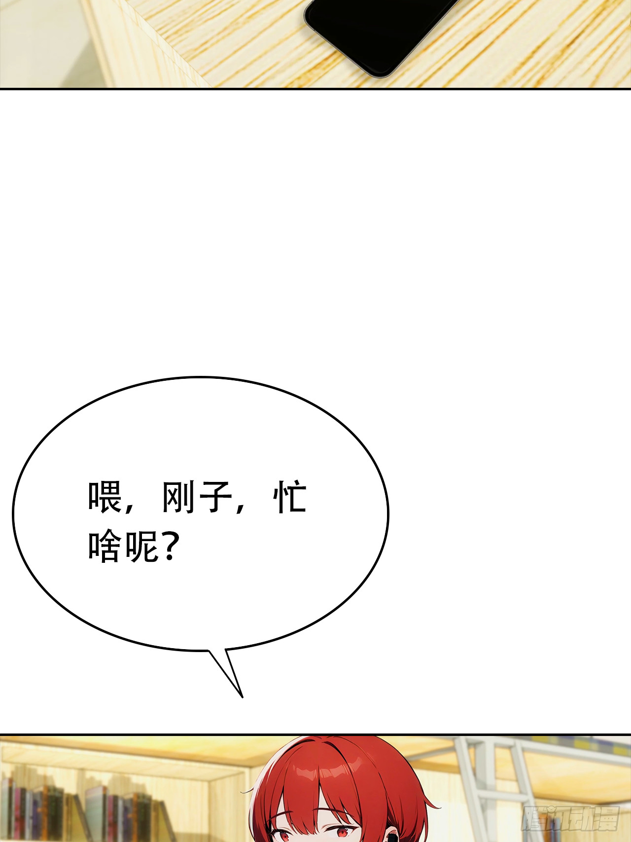 第15话 楚哥专治各种不服(1/2)-第16话