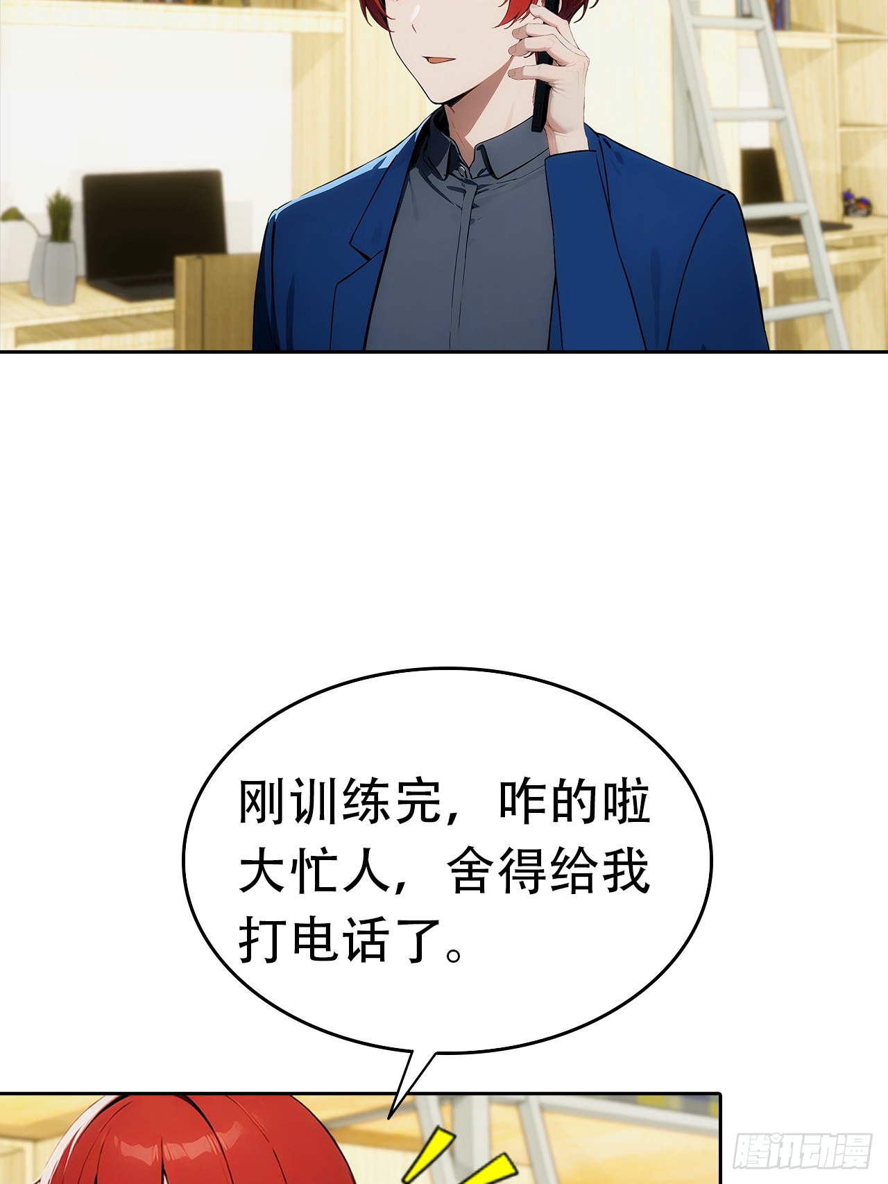 第15话 楚哥专治各种不服(1/2)-第16话