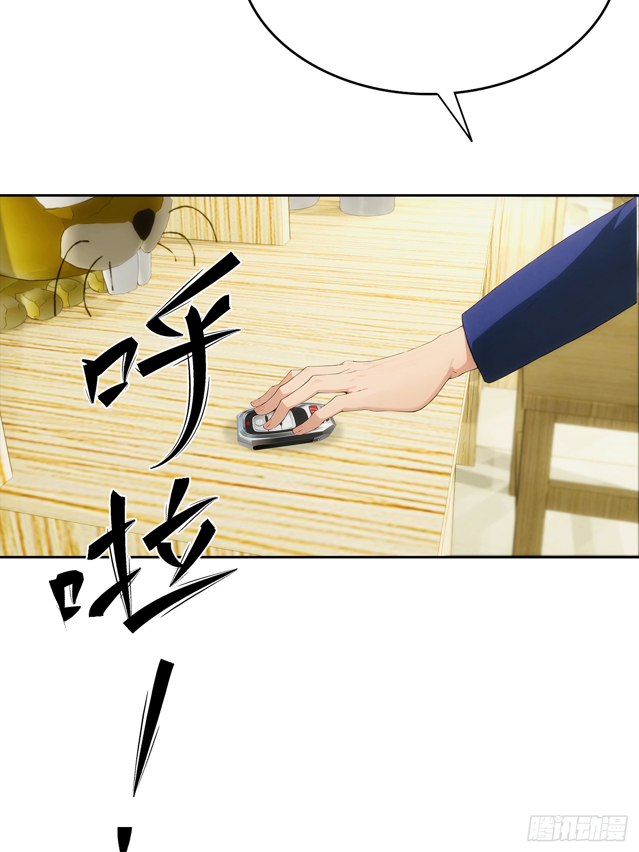 第15话 楚哥专治各种不服(1/2)-第16话