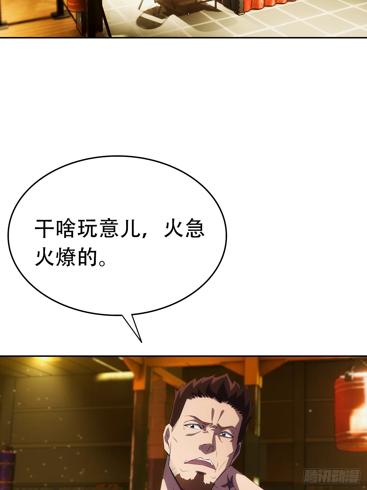 第15话 楚哥专治各种不服(1/2)-第16话