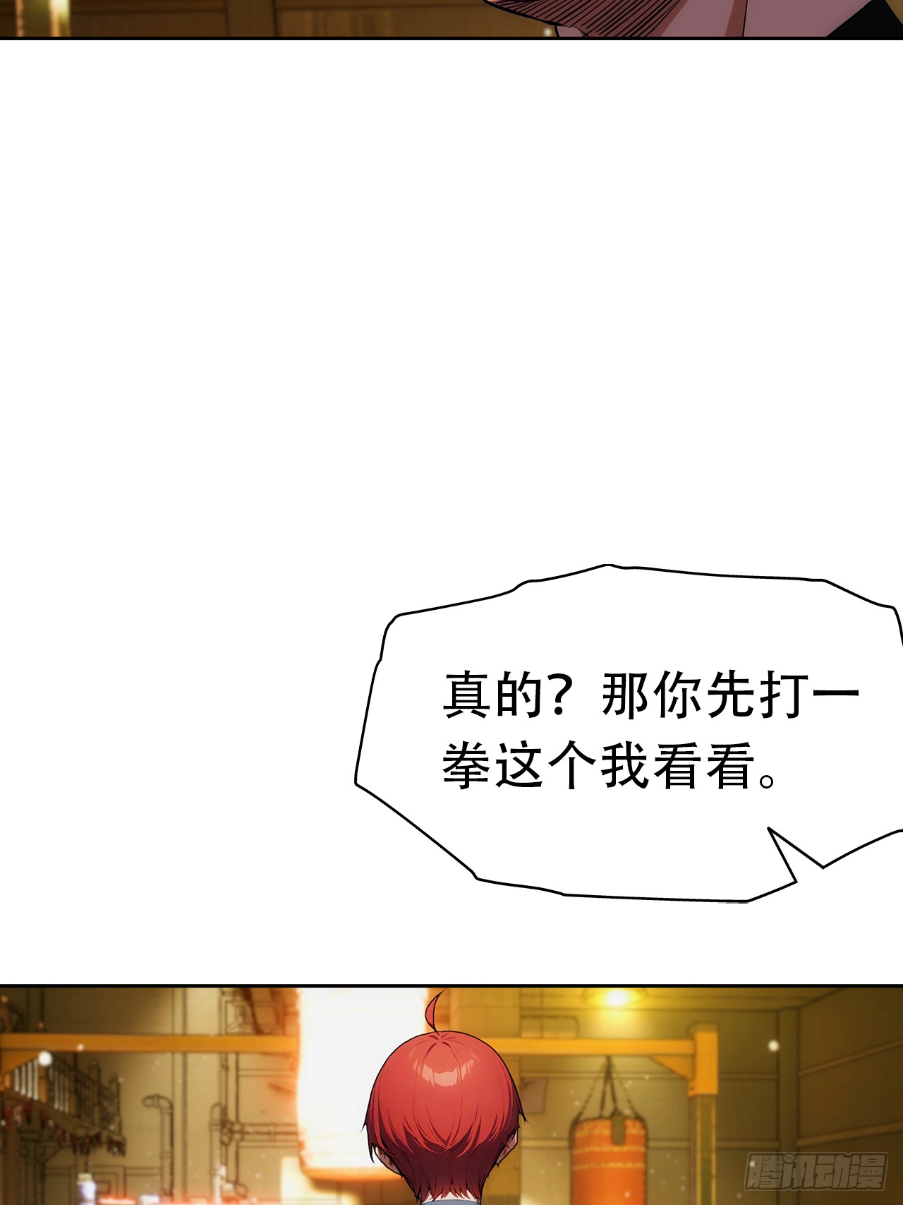 第15话 楚哥专治各种不服(1/2)-第16话