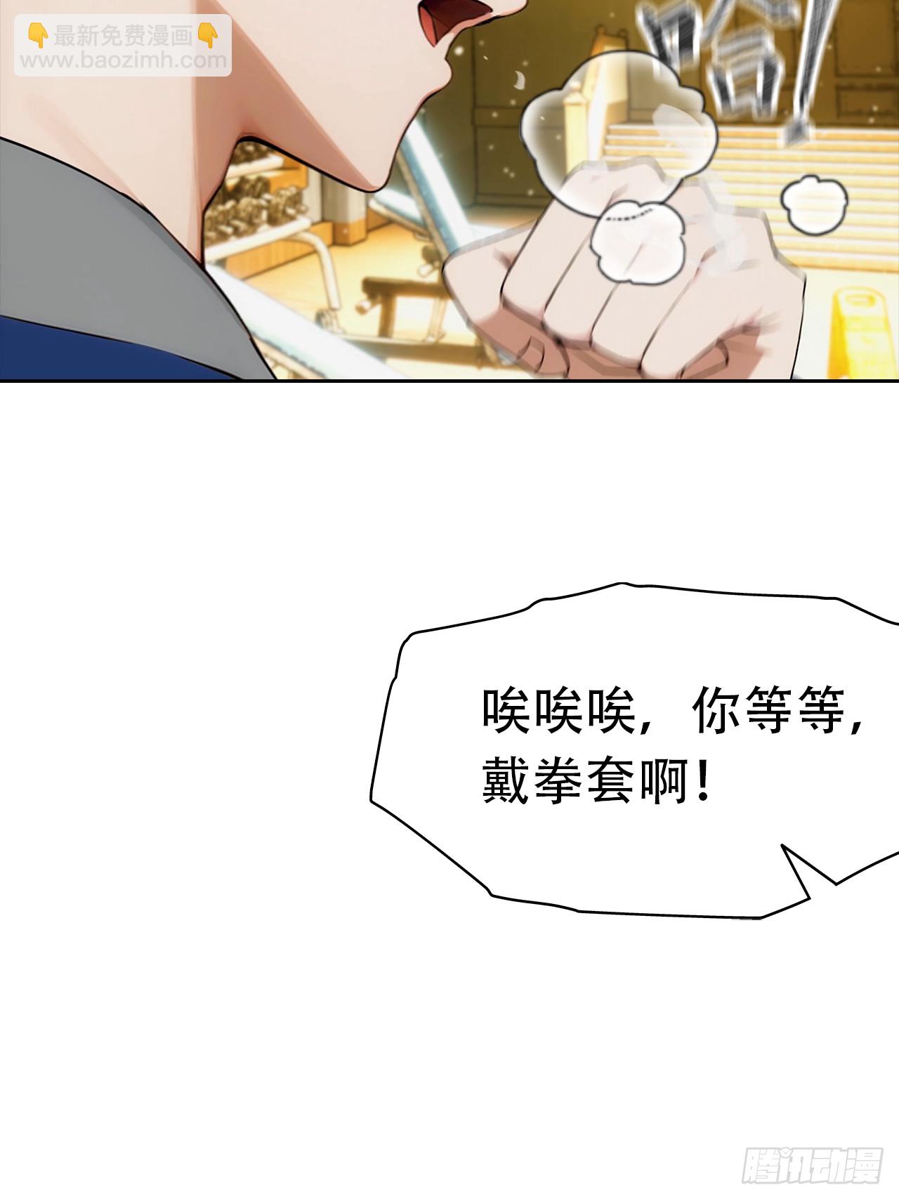 第15话 楚哥专治各种不服(1/2)-第16话