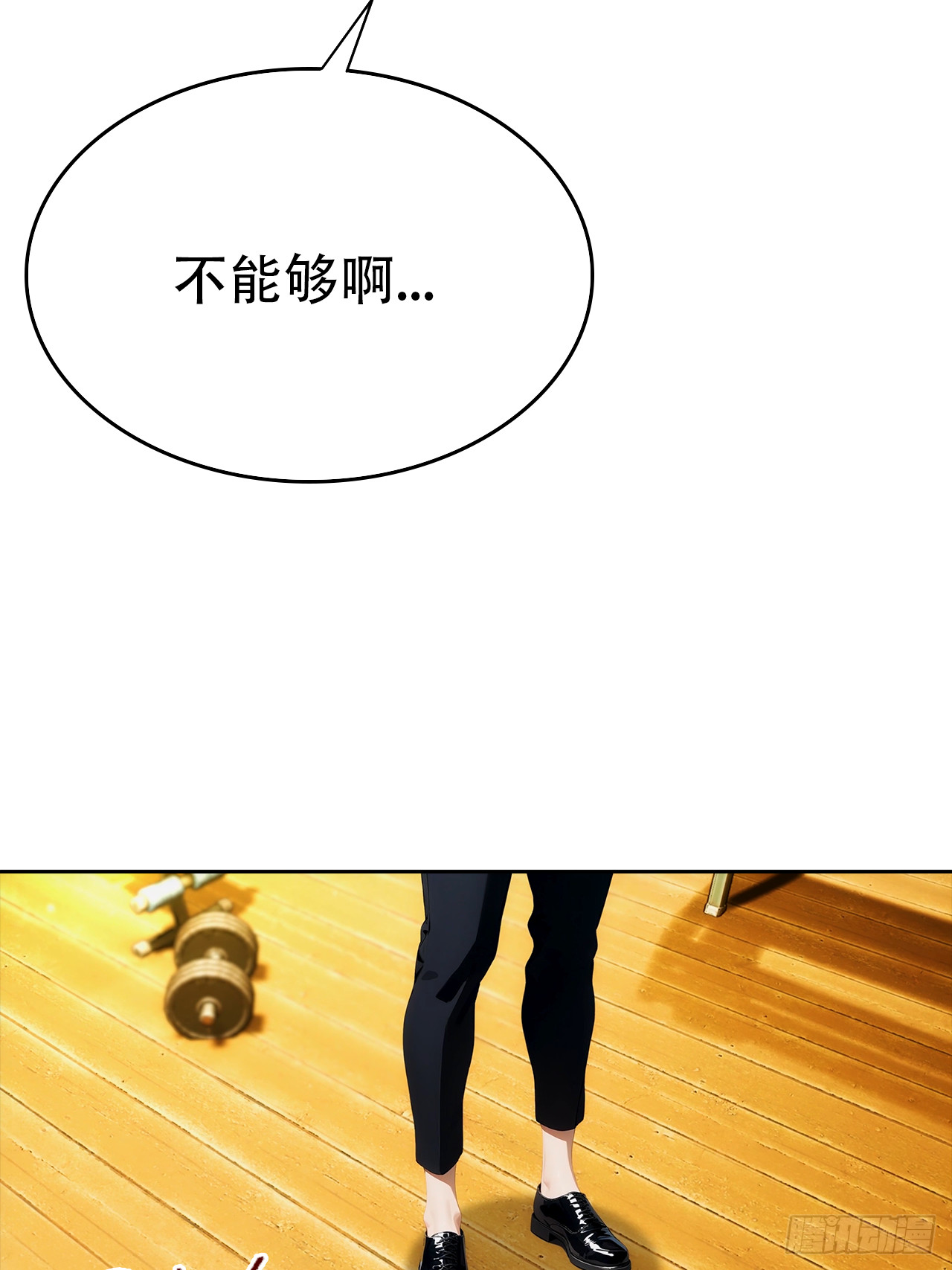 第15话 楚哥专治各种不服(1/2)-第16话