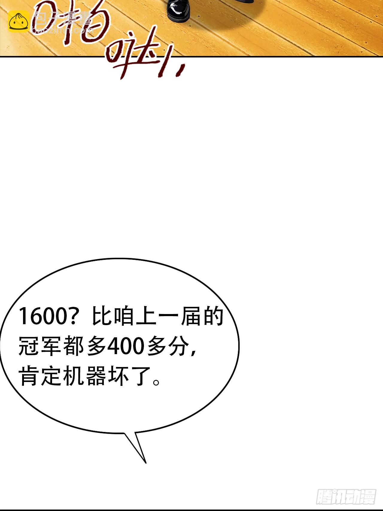 第15话 楚哥专治各种不服(1/2)-第16话