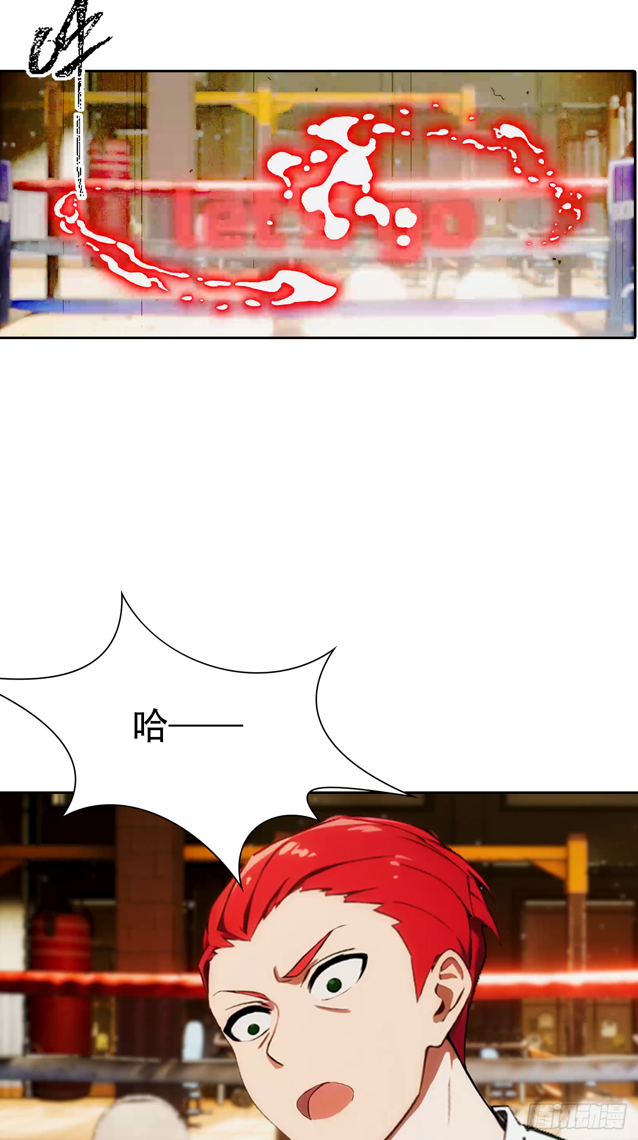 第15话 楚哥专治各种不服(1/2)-第16话