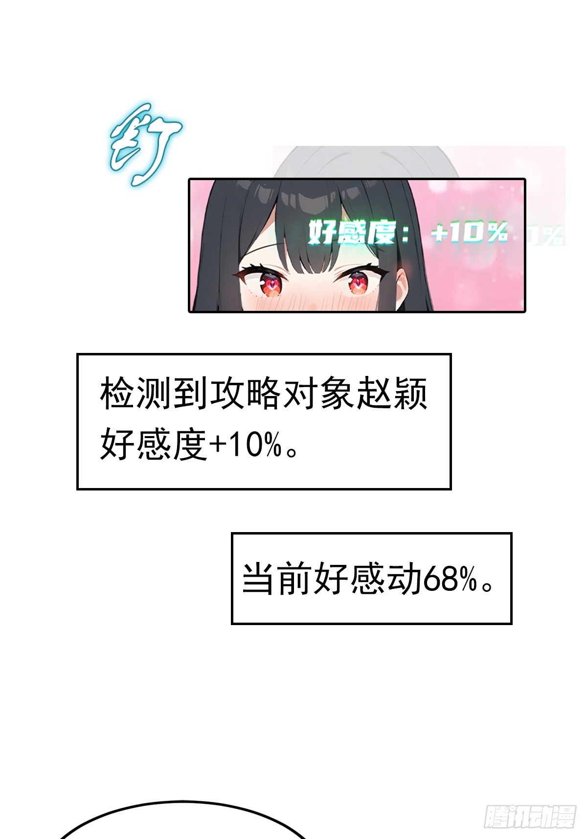 第15话 楚哥专治各种不服(1/2)-第16话
