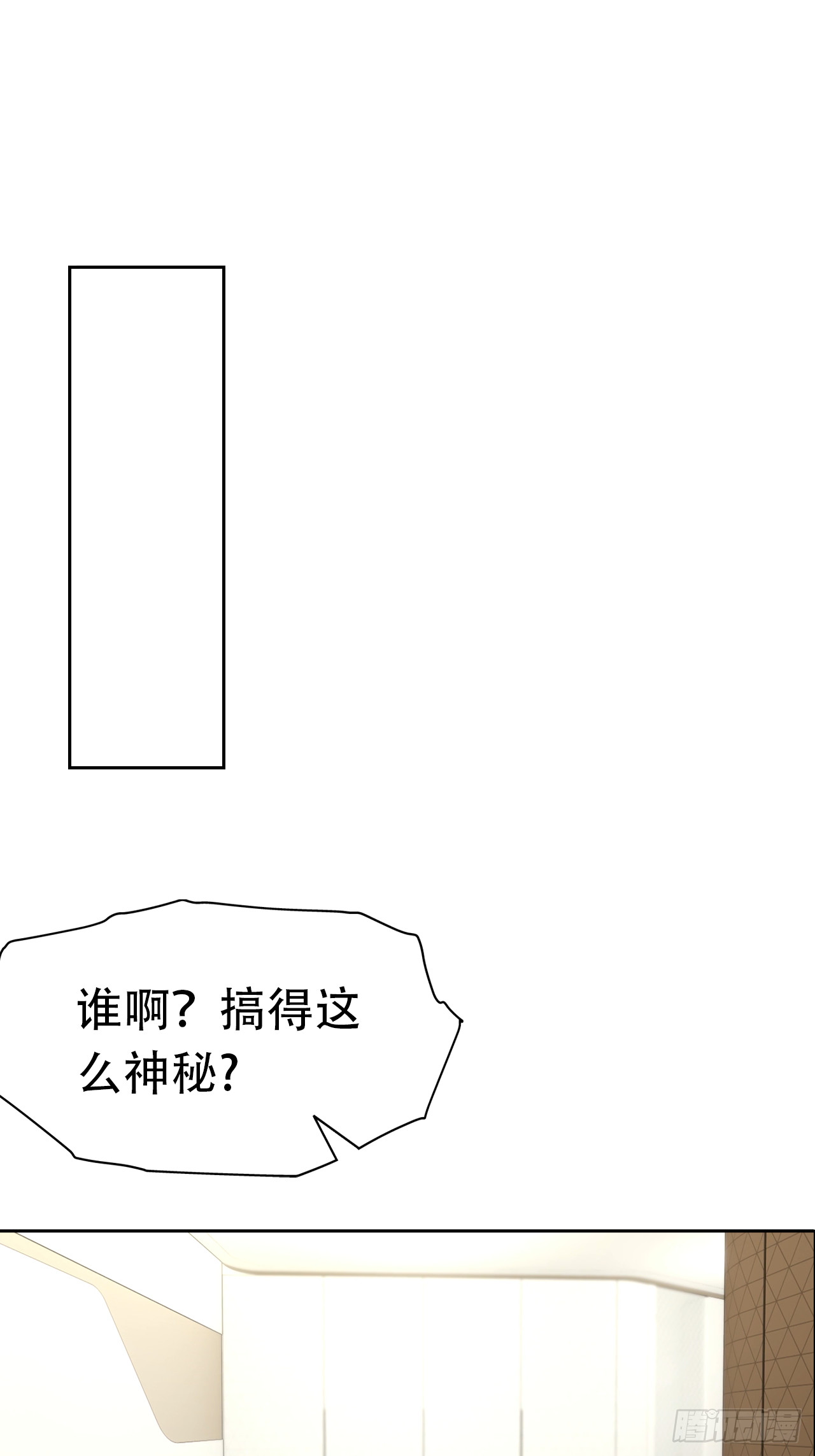 第17话 富二代是我小弟(1/2)-第18话