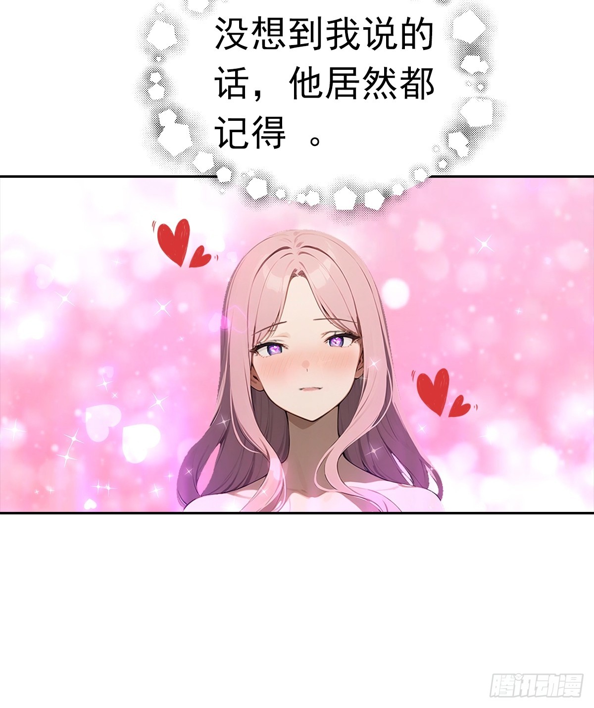 第17话 富二代是我小弟(1/2)-第18话