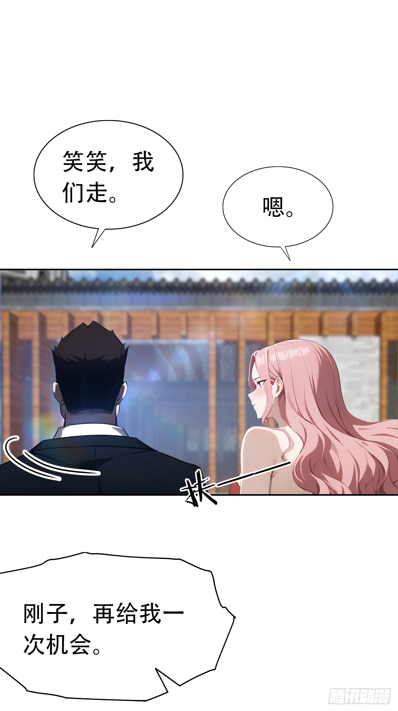 第17话 富二代是我小弟(1/2)-第18话