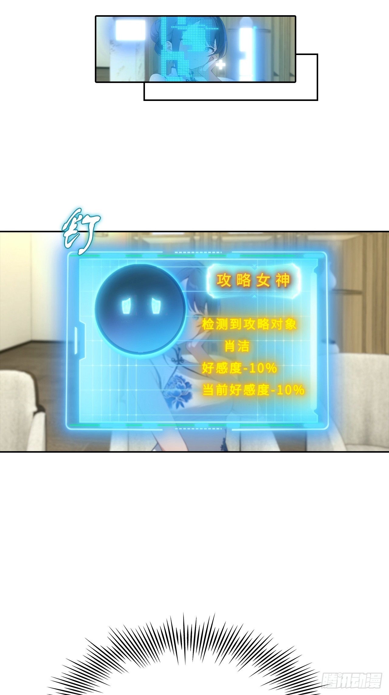 第19话 装X失败，他急了(1/2)-第20话