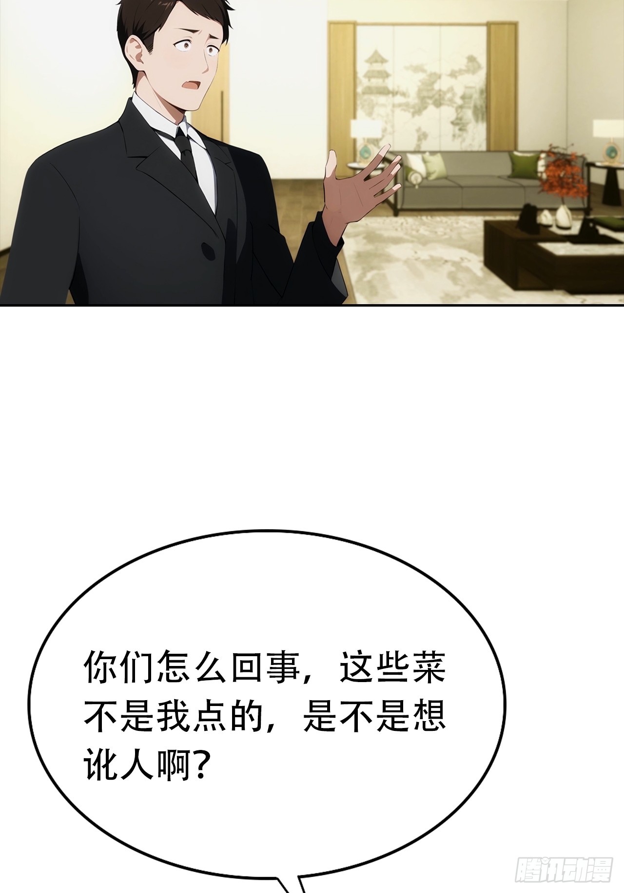 第19话 装X失败，他急了(1/2)-第20话