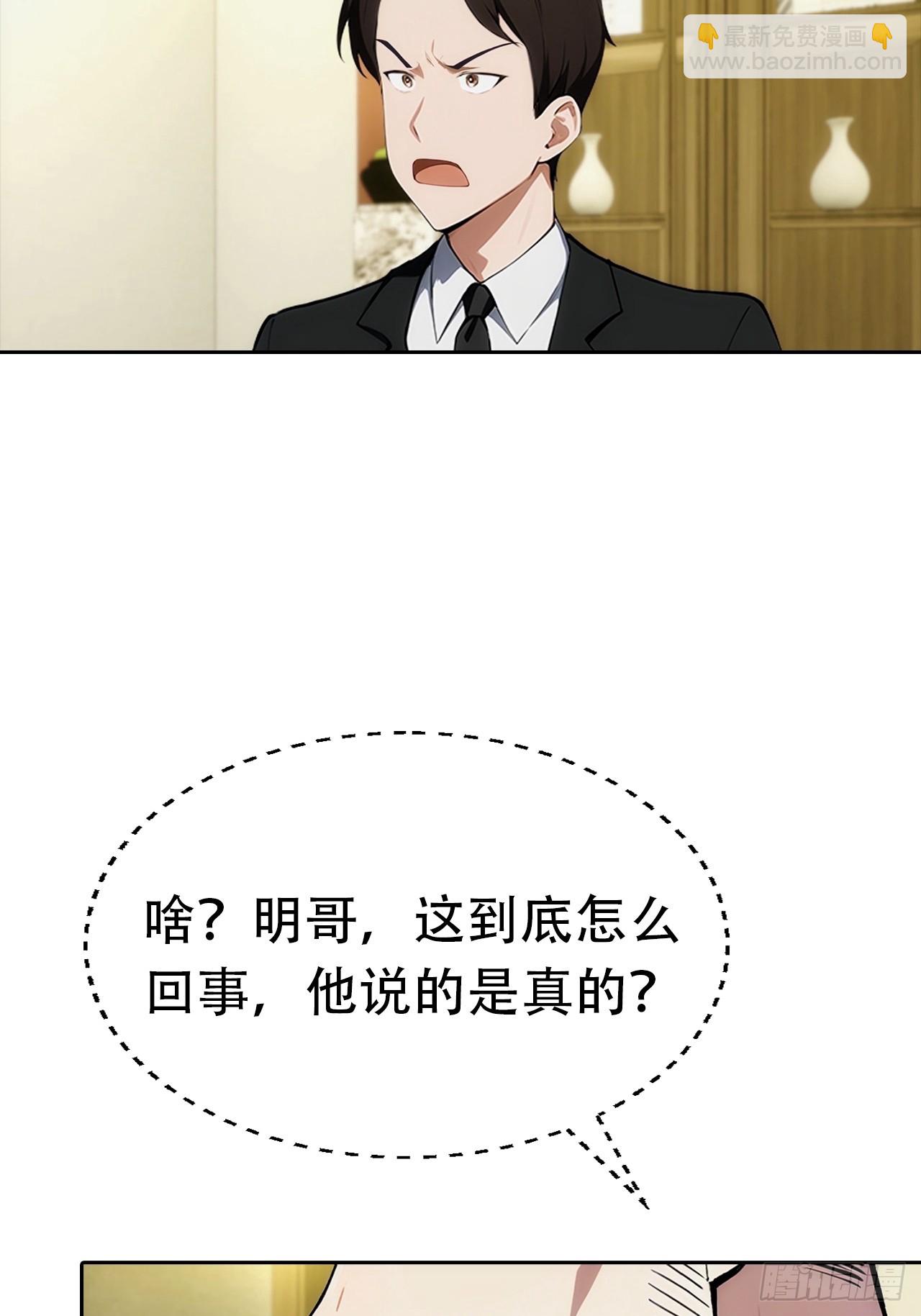 第19话 装X失败，他急了(1/2)-第20话