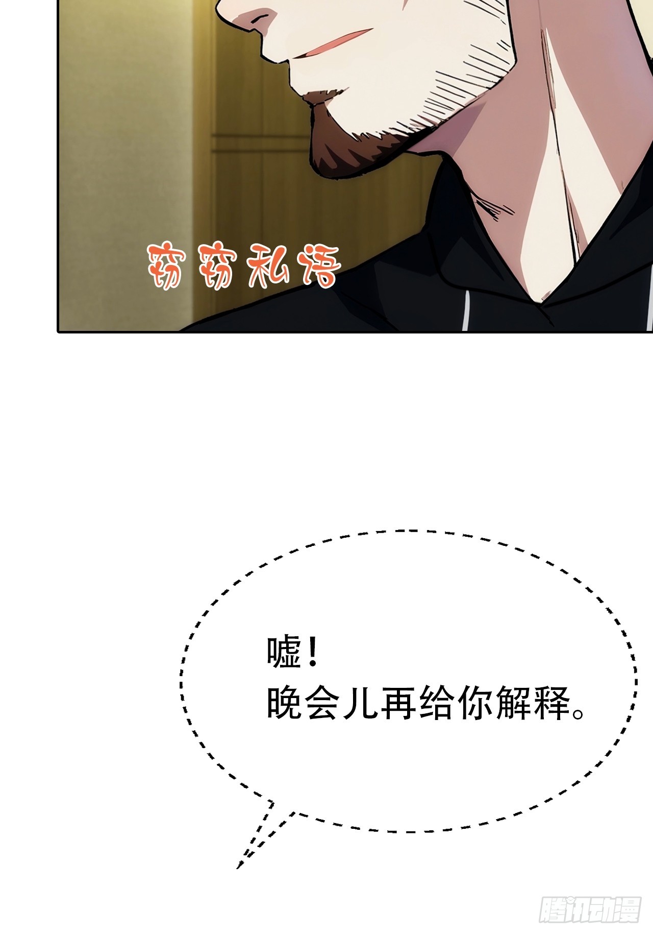 第19话 装X失败，他急了(1/2)-第20话