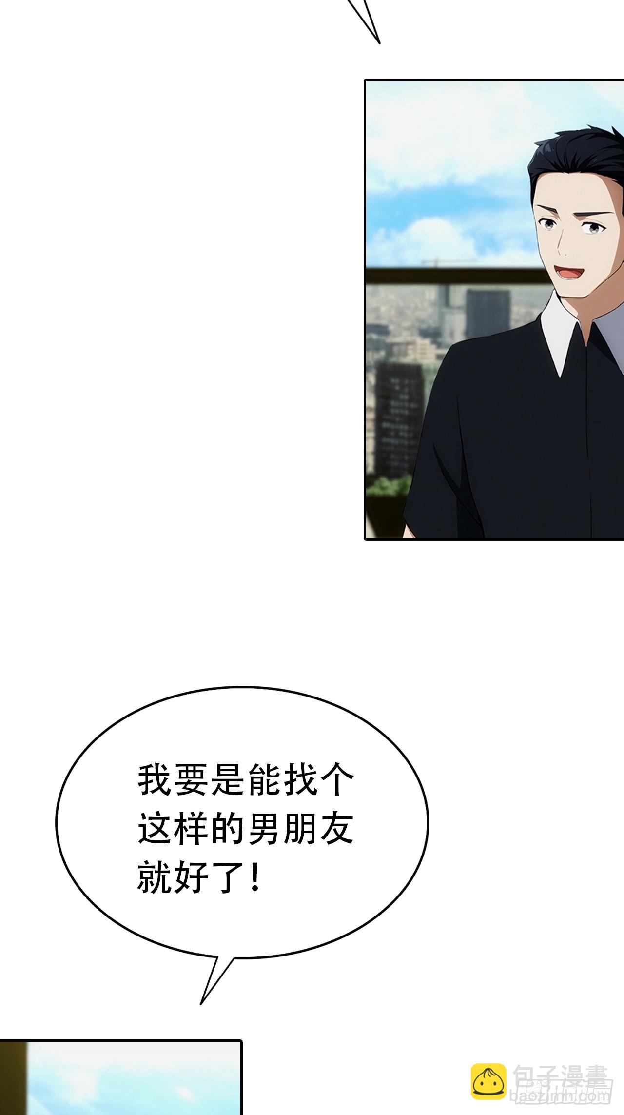 第19话 装X失败，他急了(1/2)-第20话