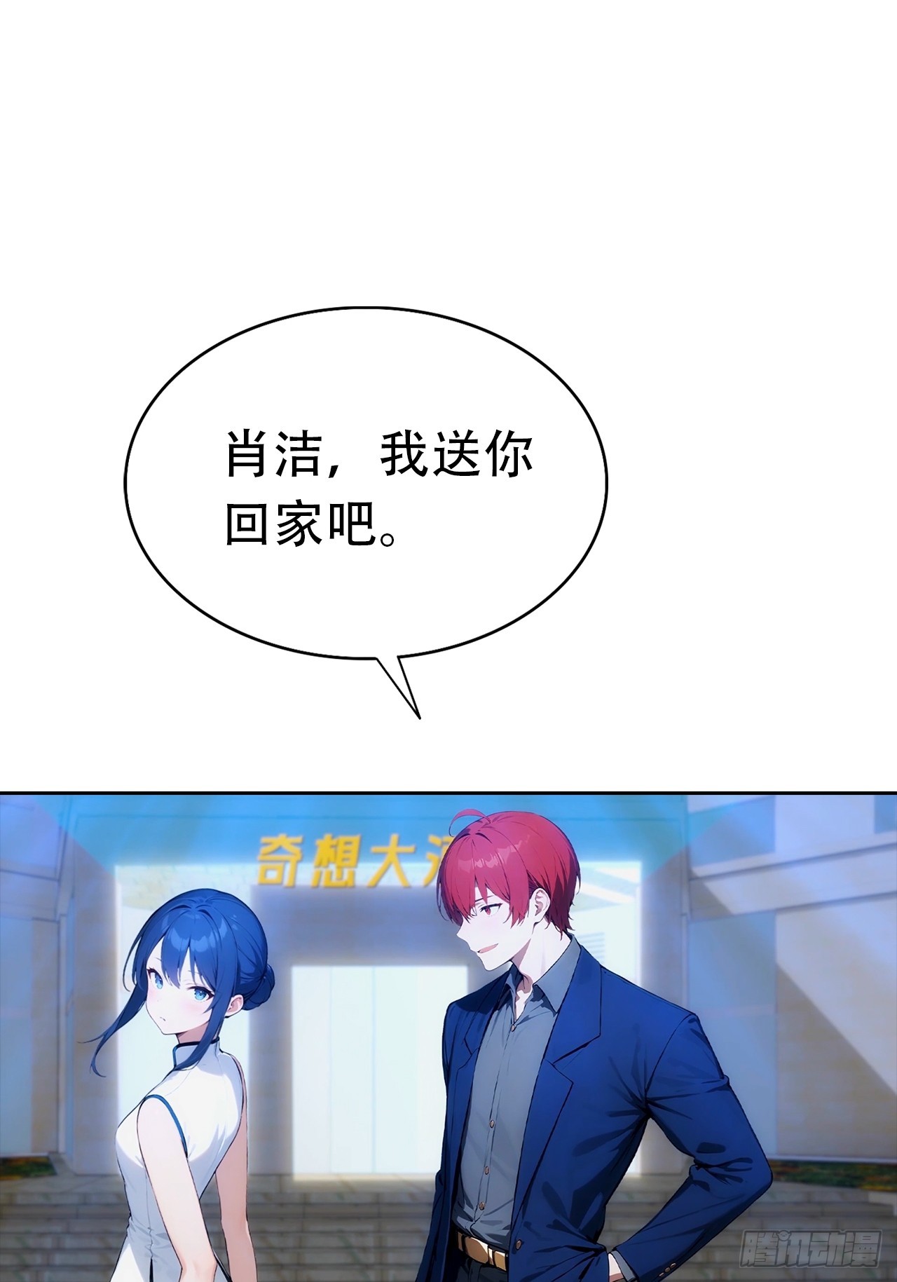 第19话 装X失败，他急了(1/2)-第20话