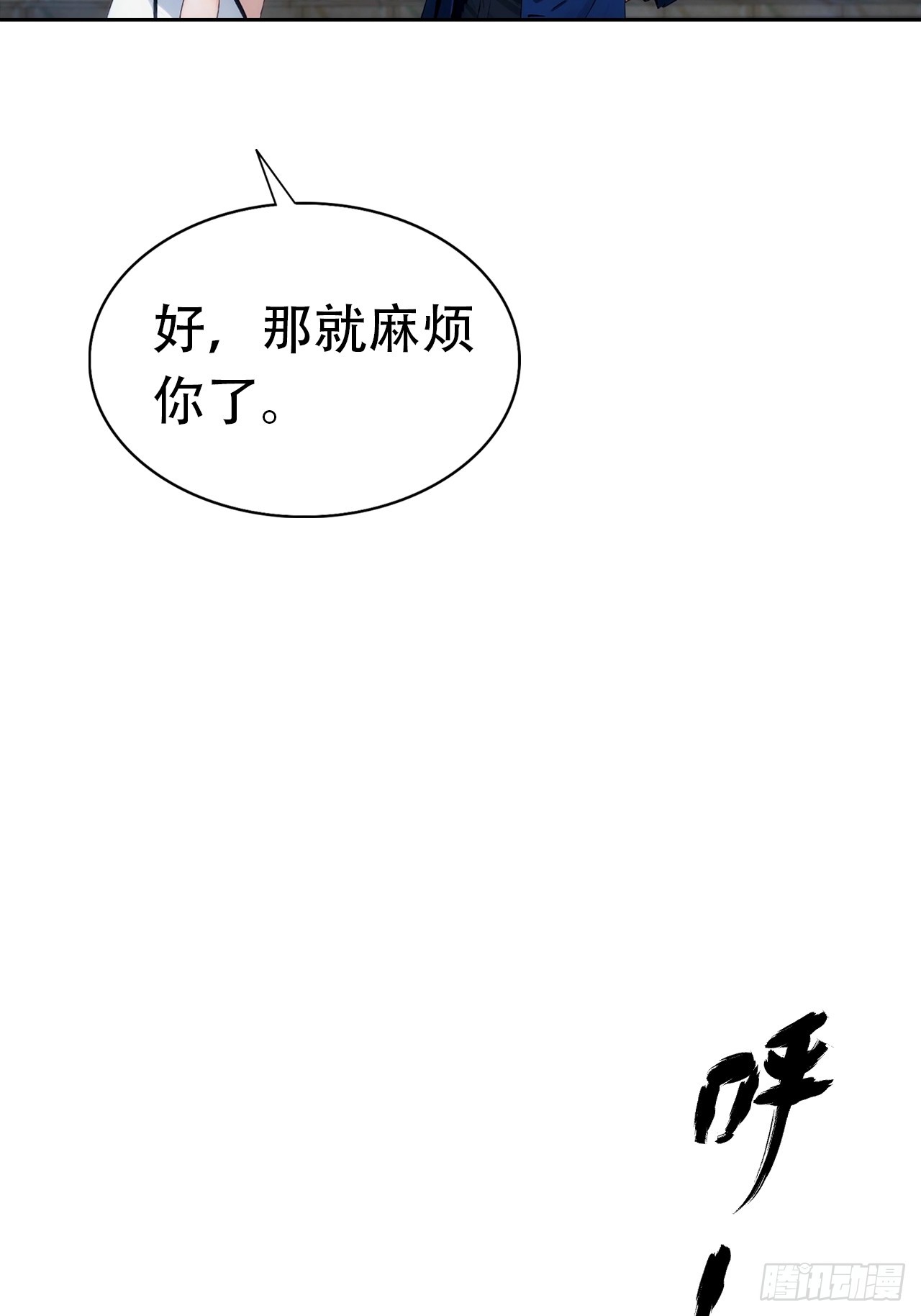第19话 装X失败，他急了(1/2)-第20话