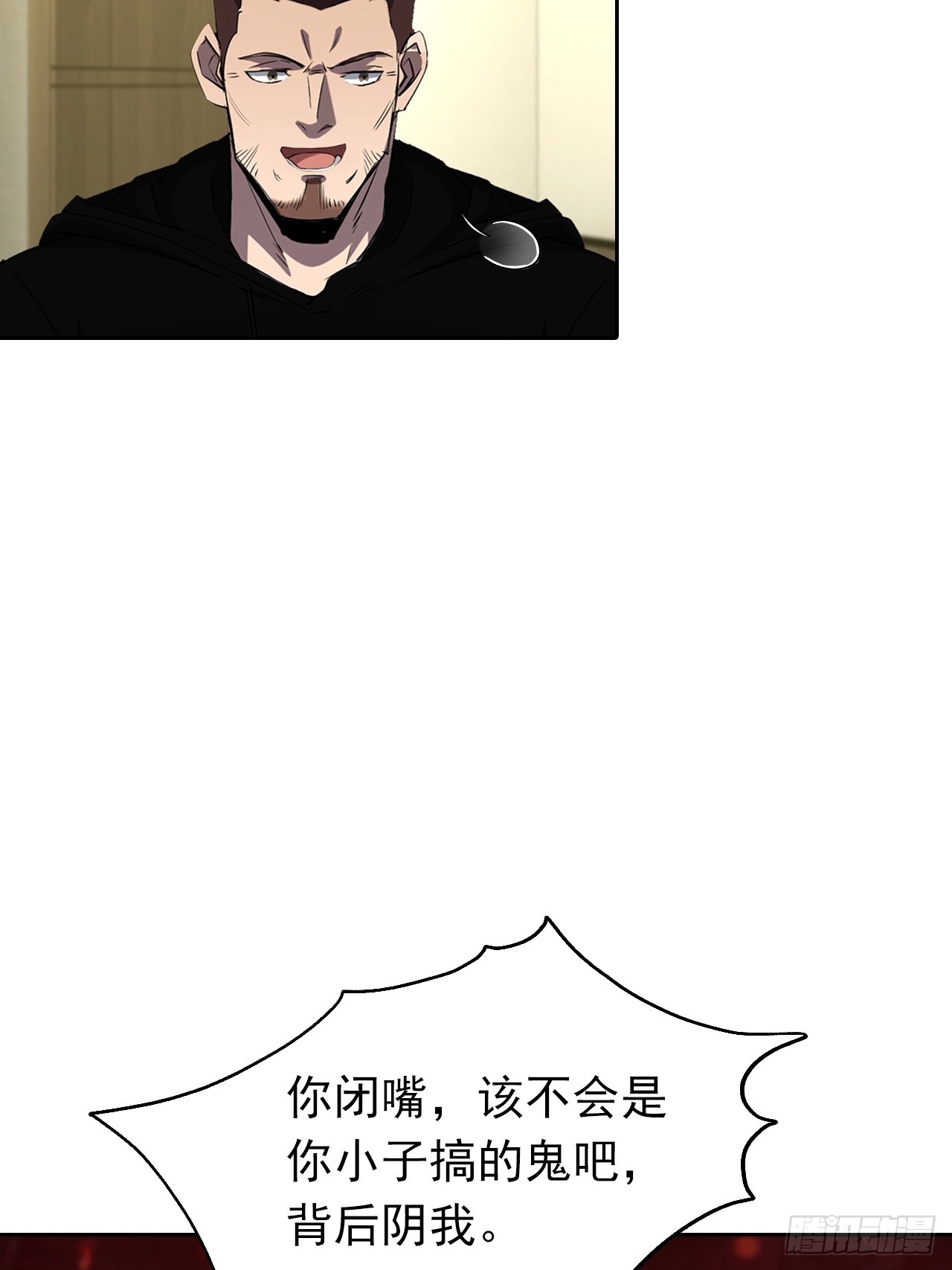 第19话 装X失败，他急了(1/2)-第20话