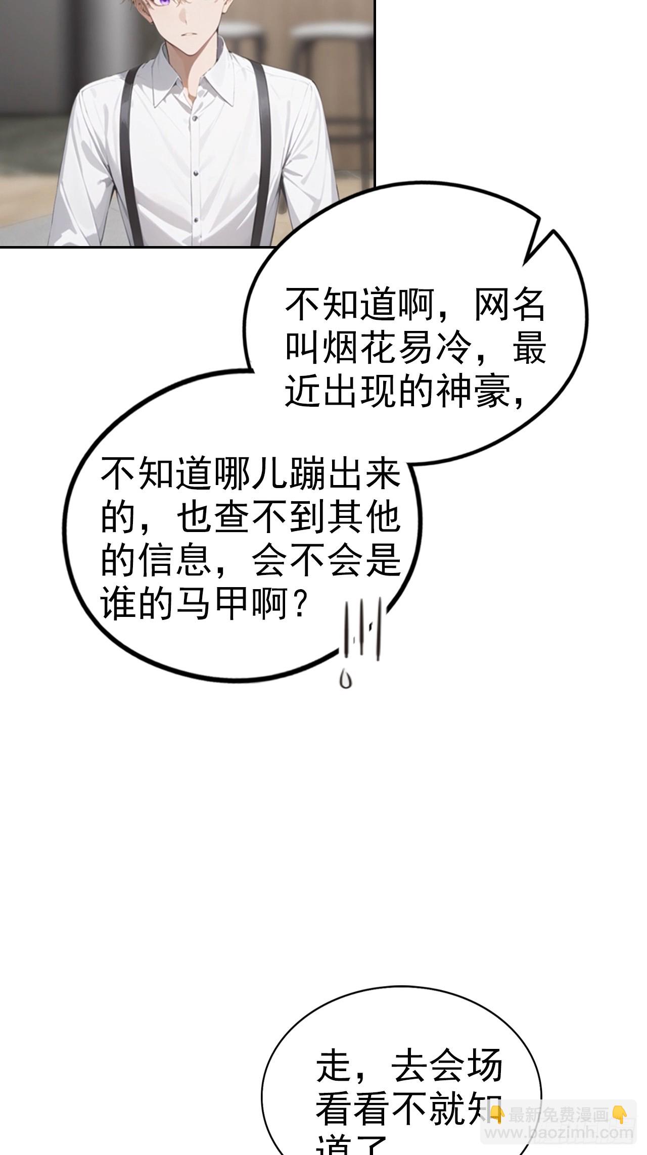 第21话 与网红激情一夜(1/2)-第22话