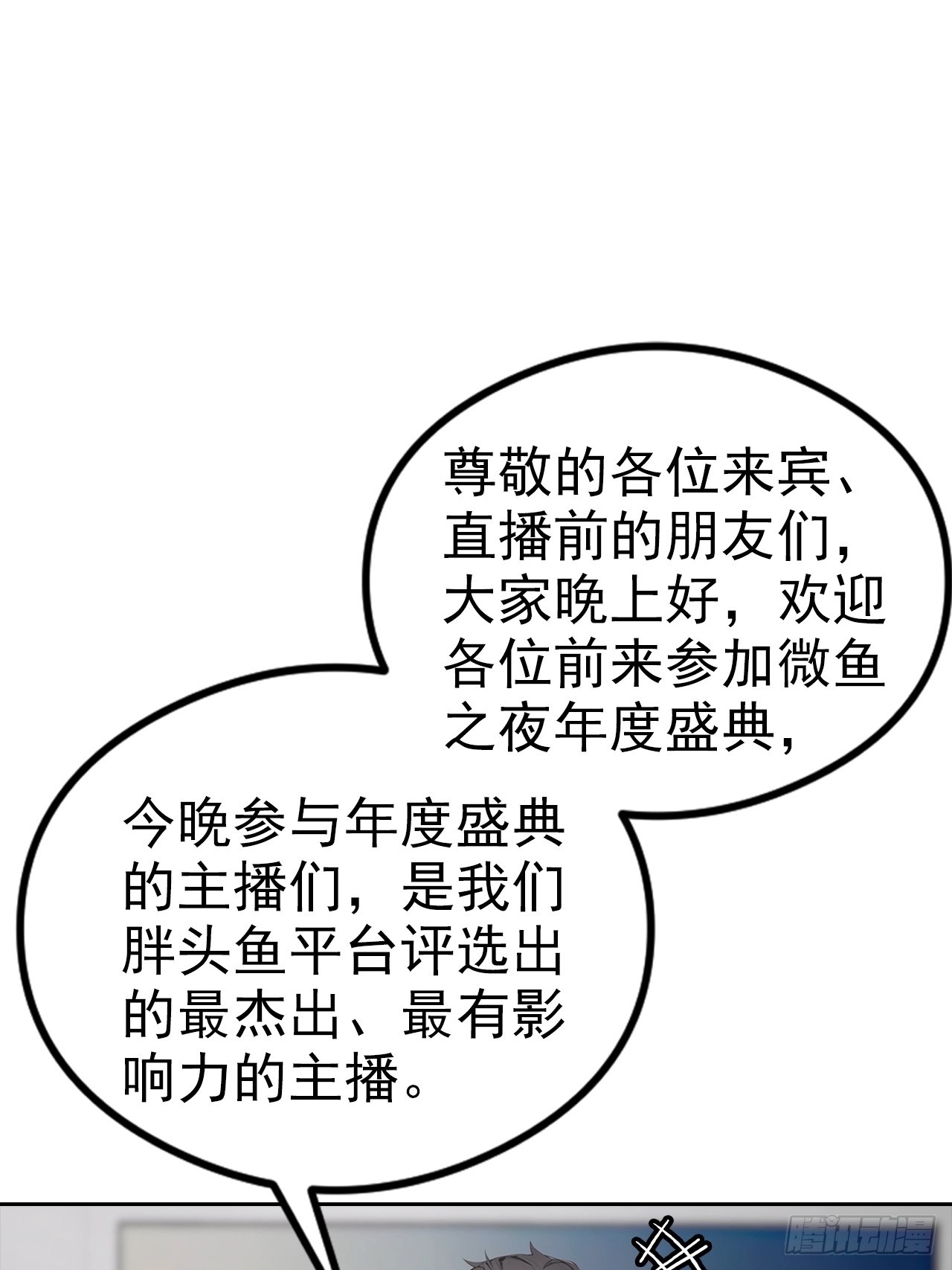 第21话 与网红激情一夜(1/2)-第22话