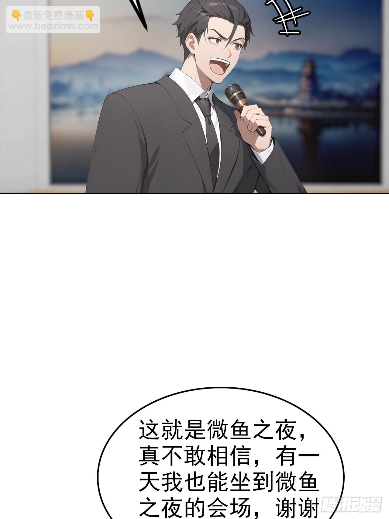 第21话 与网红激情一夜(1/2)-第22话