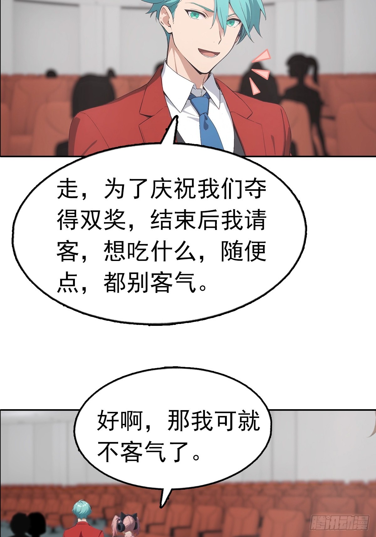 第21话 与网红激情一夜(1/2)-第22话