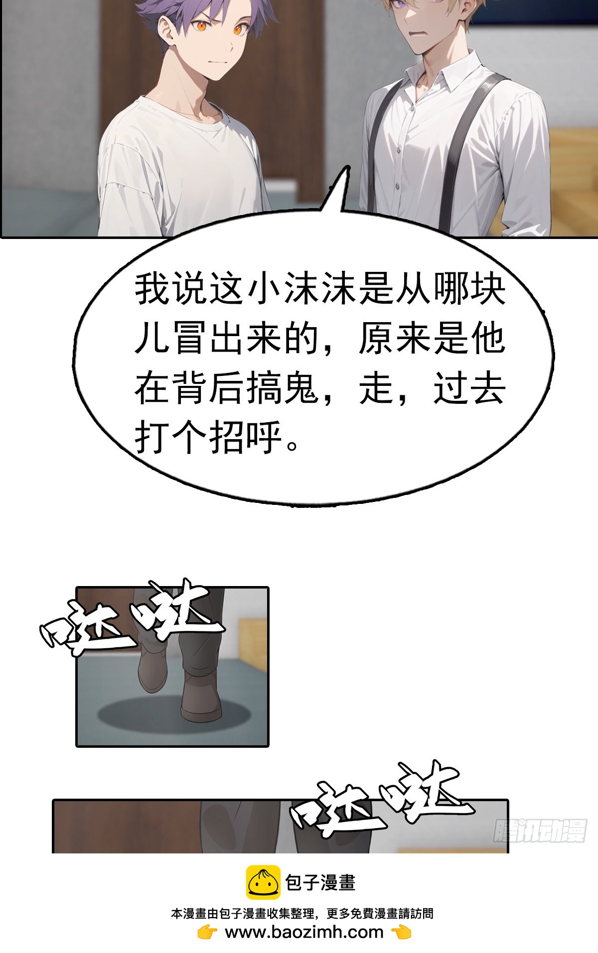 第21话 与网红激情一夜(1/2)-第22话