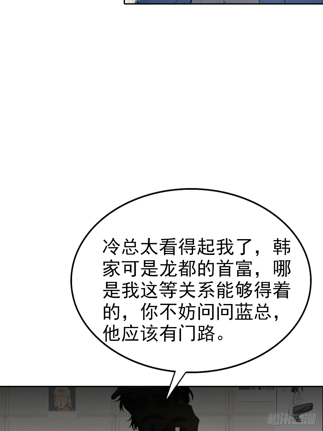 第23话 捉贼捉赃，捉奸捉双(1/2)-第24话