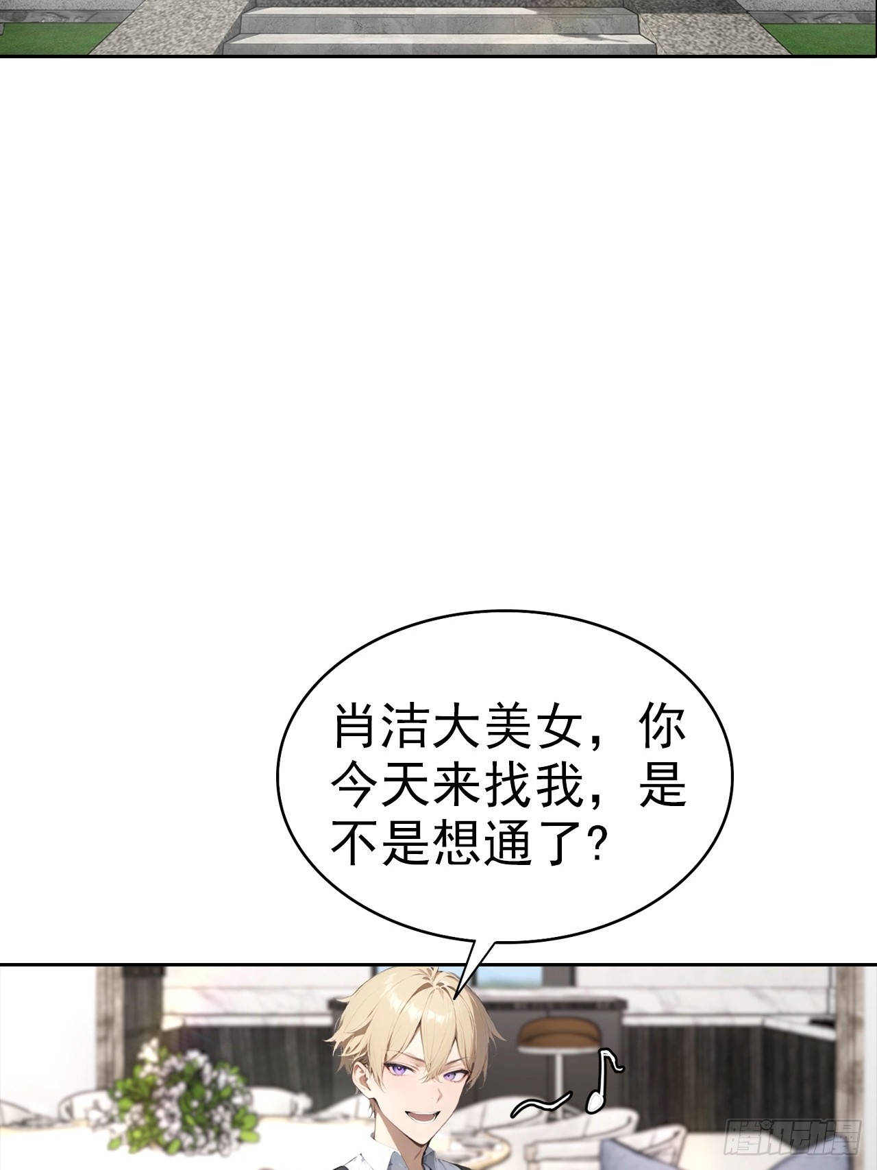 第23话 捉贼捉赃，捉奸捉双(1/2)-第24话