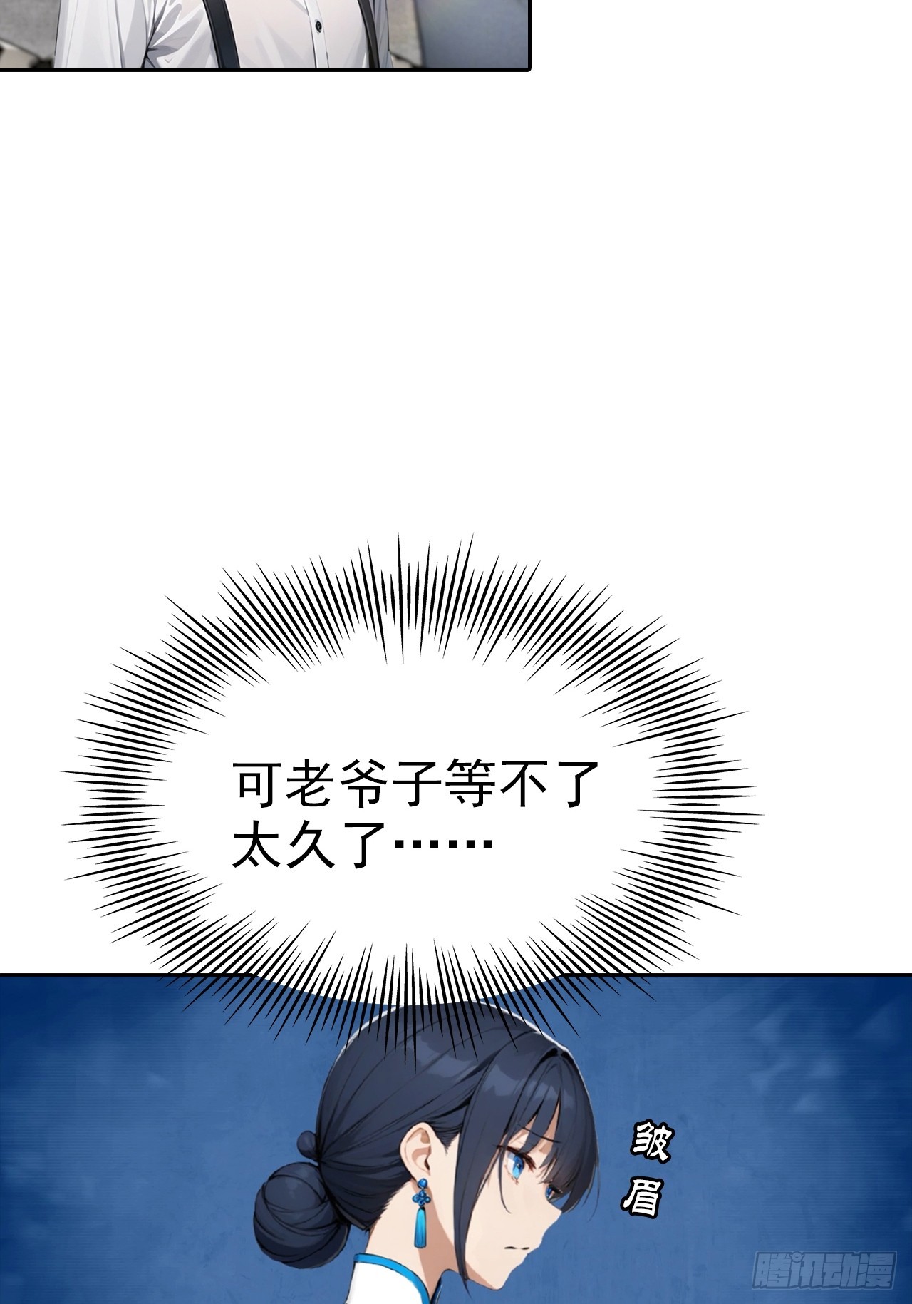 第23话 捉贼捉赃，捉奸捉双(1/2)-第24话