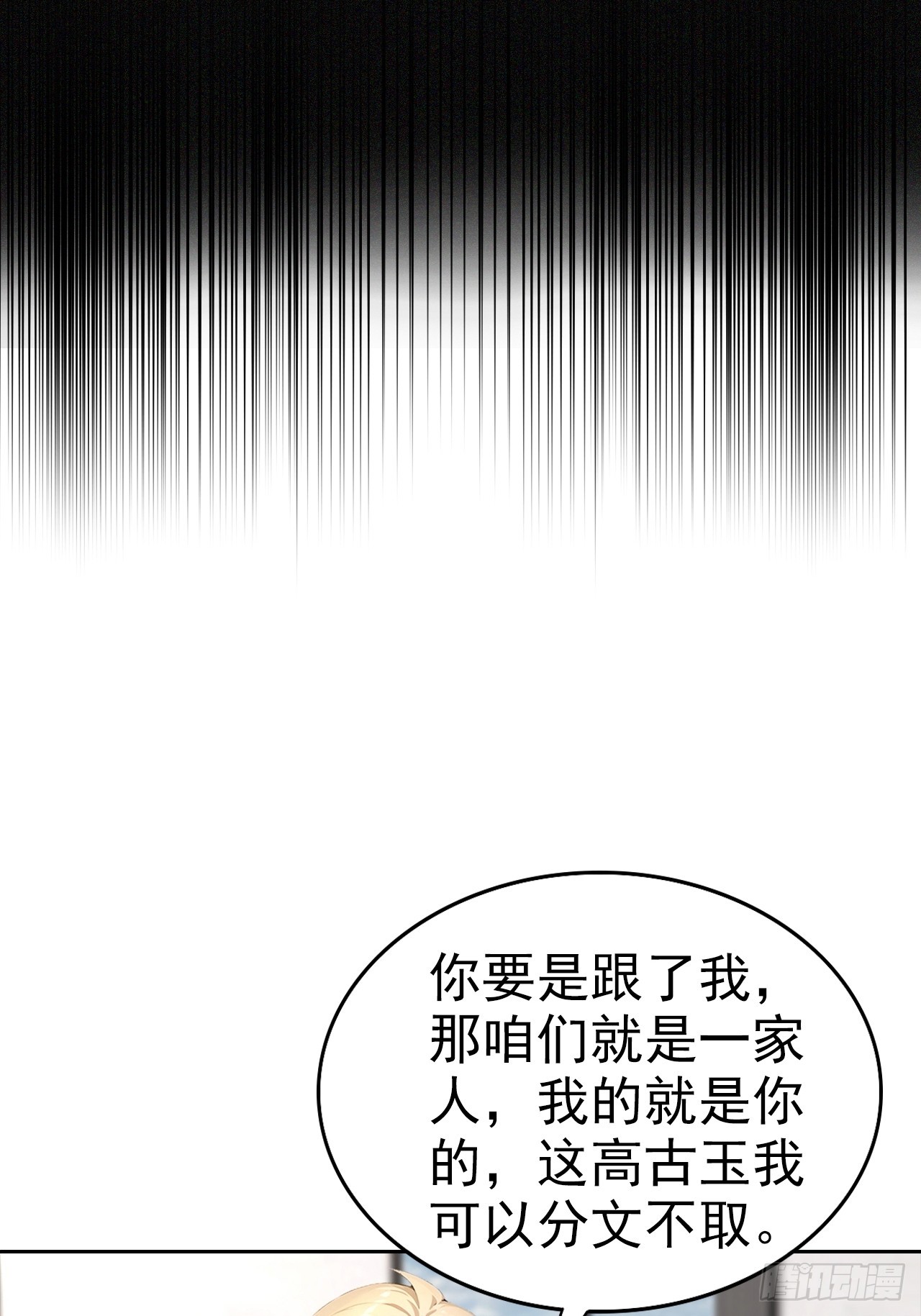 第23话 捉贼捉赃，捉奸捉双(1/2)-第24话