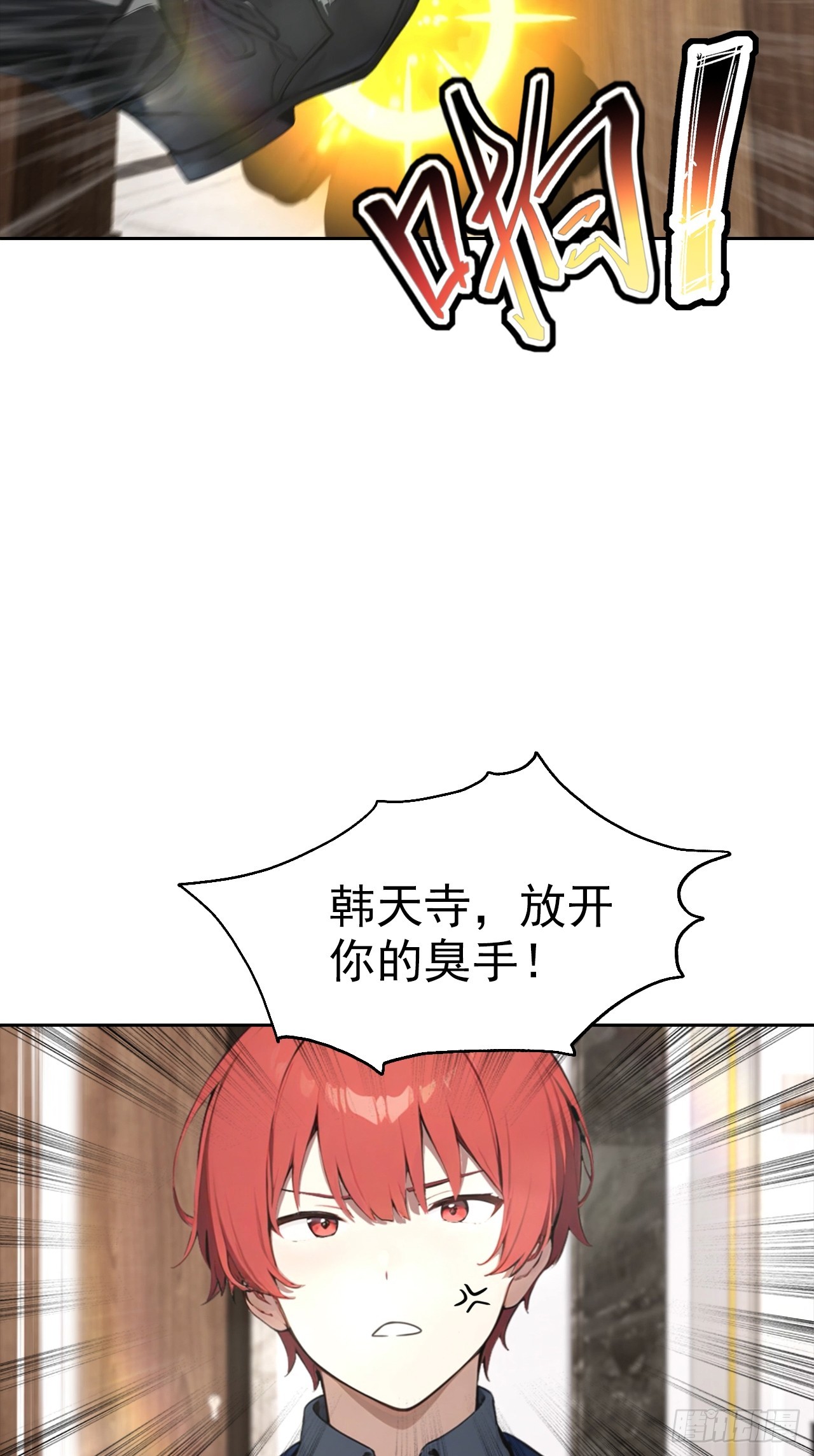 第23话 捉贼捉赃，捉奸捉双(1/2)-第24话