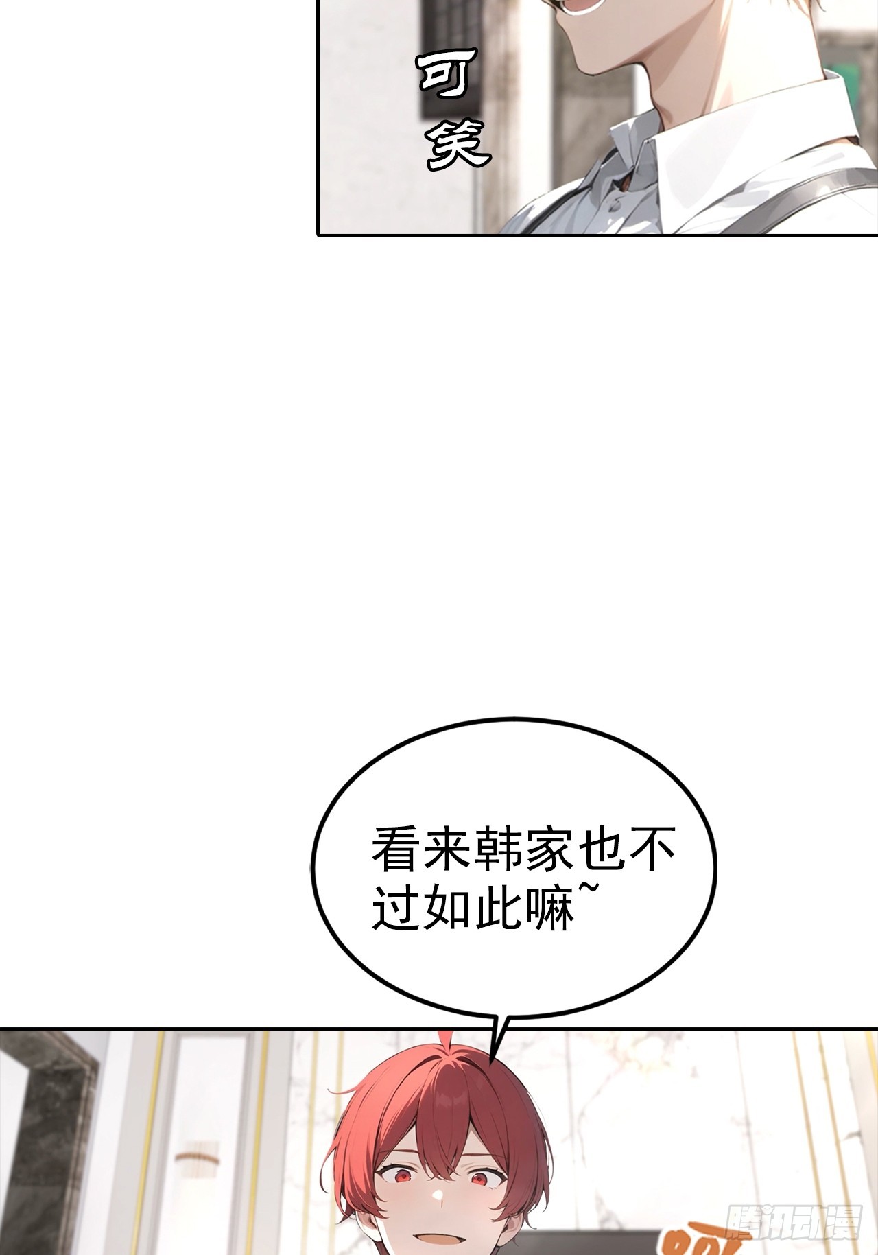 第23话 捉贼捉赃，捉奸捉双(1/2)-第24话