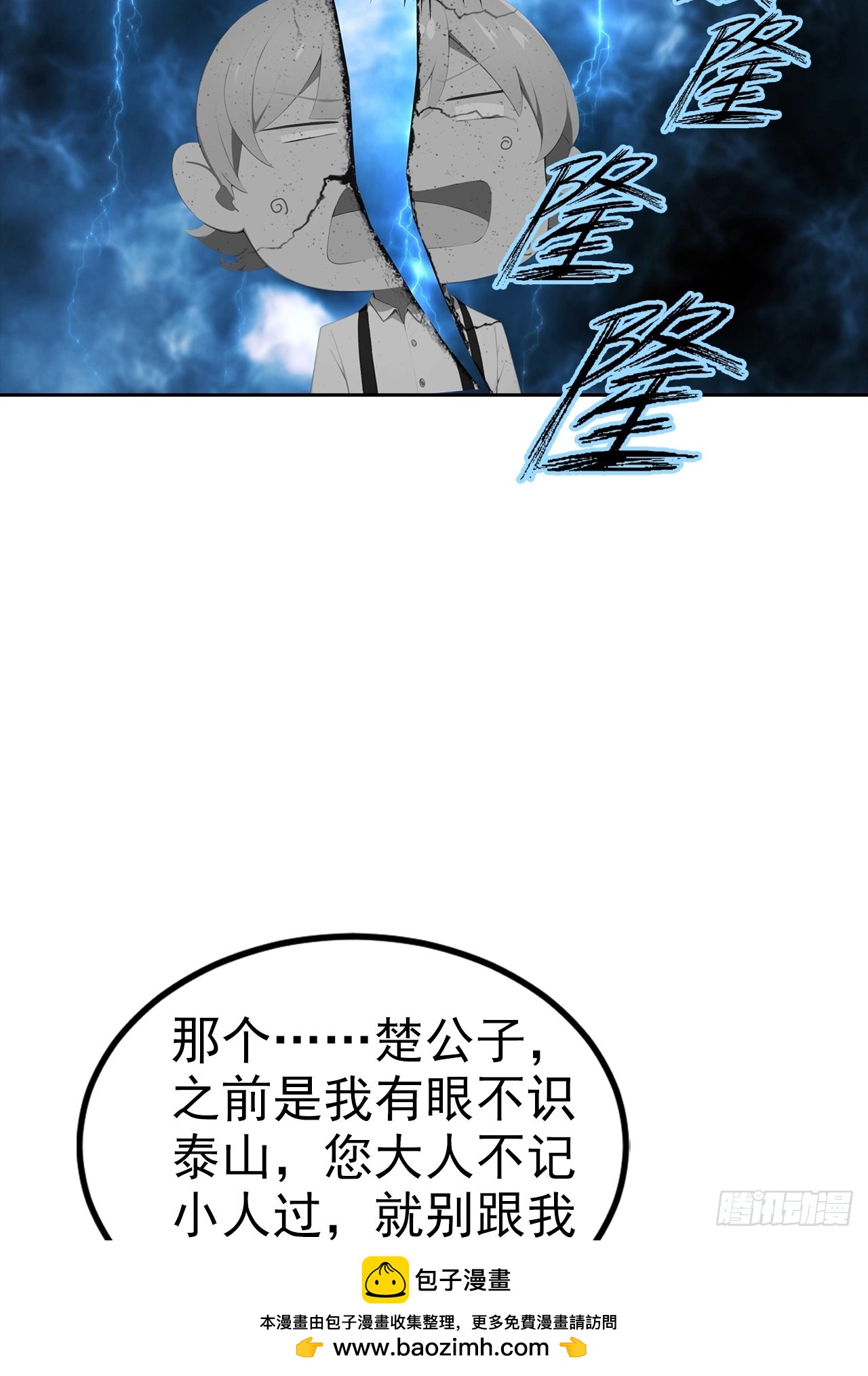第23话 捉贼捉赃，捉奸捉双(1/2)-第24话