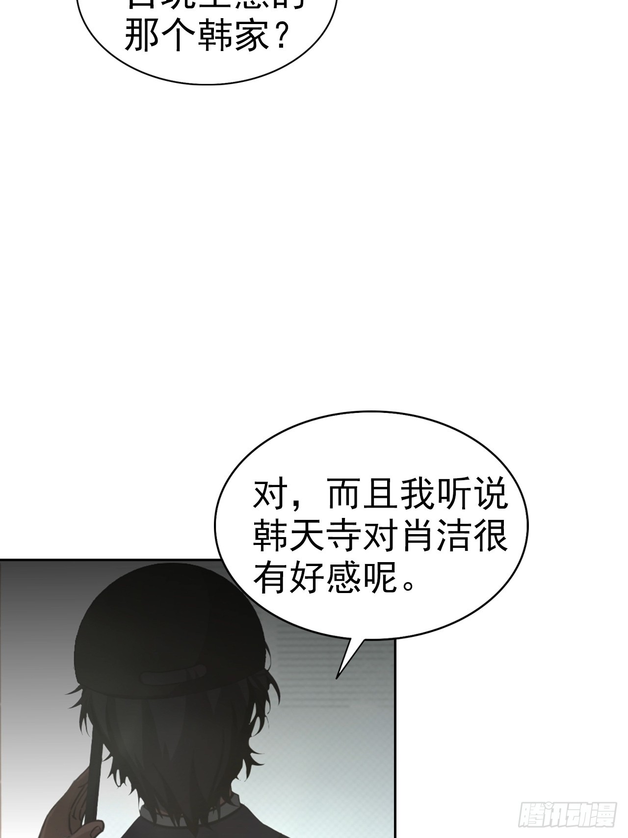 第23话 捉贼捉赃，捉奸捉双(1/2)-第24话
