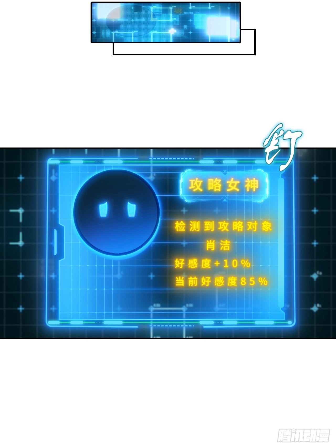 第25话 谁还没个黑历史了(1/2)-第26话